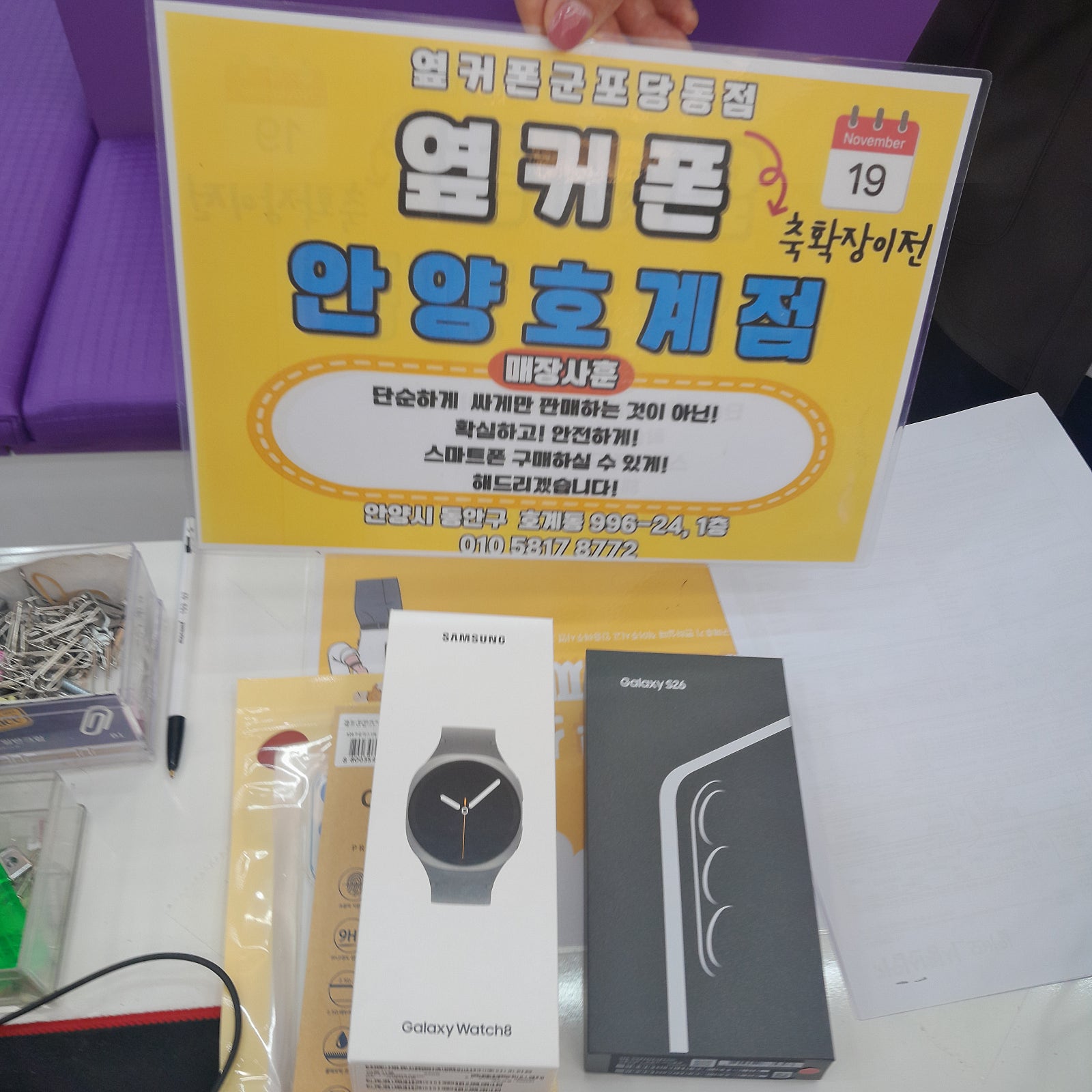 금요일 호계점후기