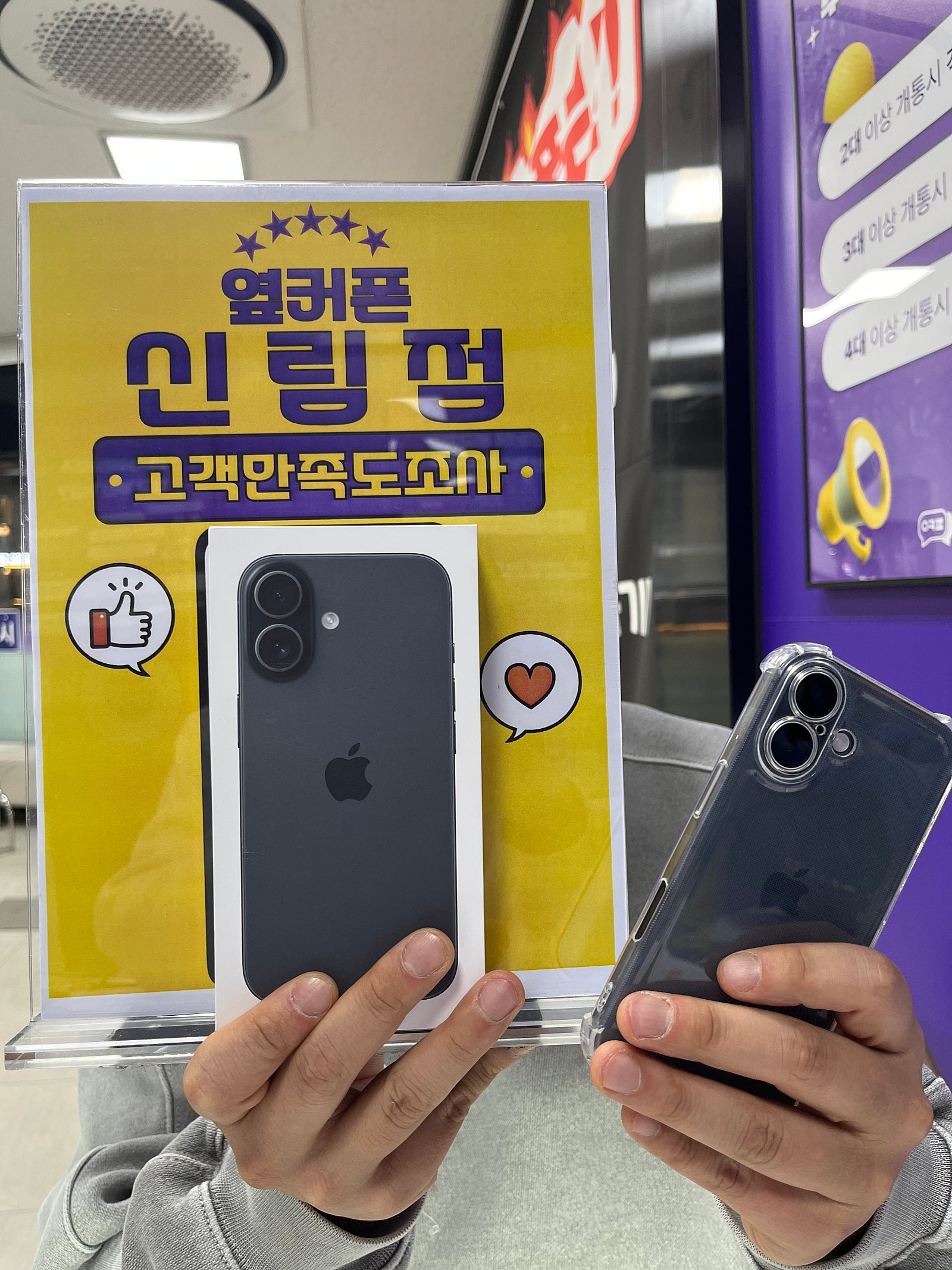 신림점 구매후기