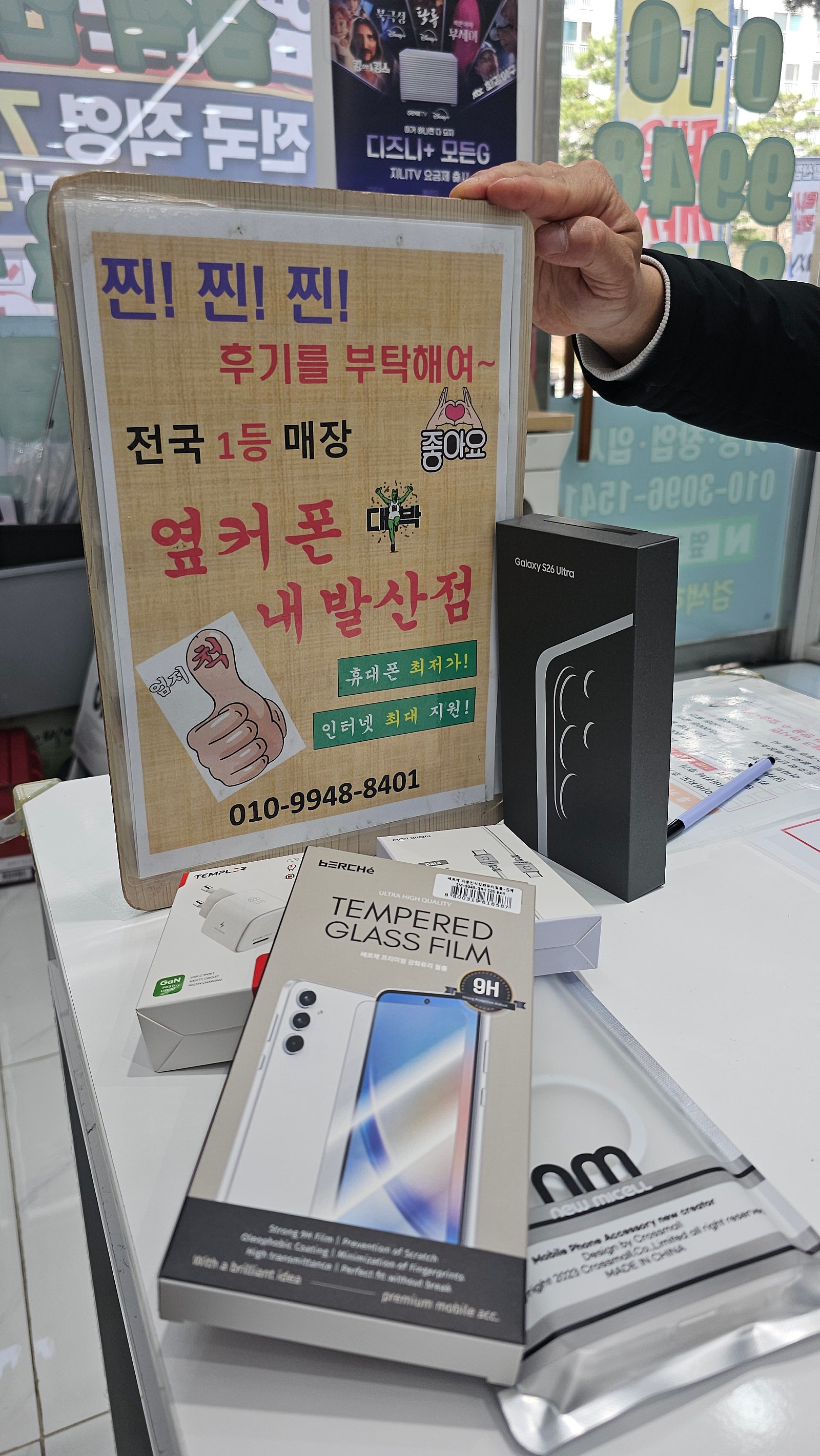 강서구성지 내발산점 S26U 개통