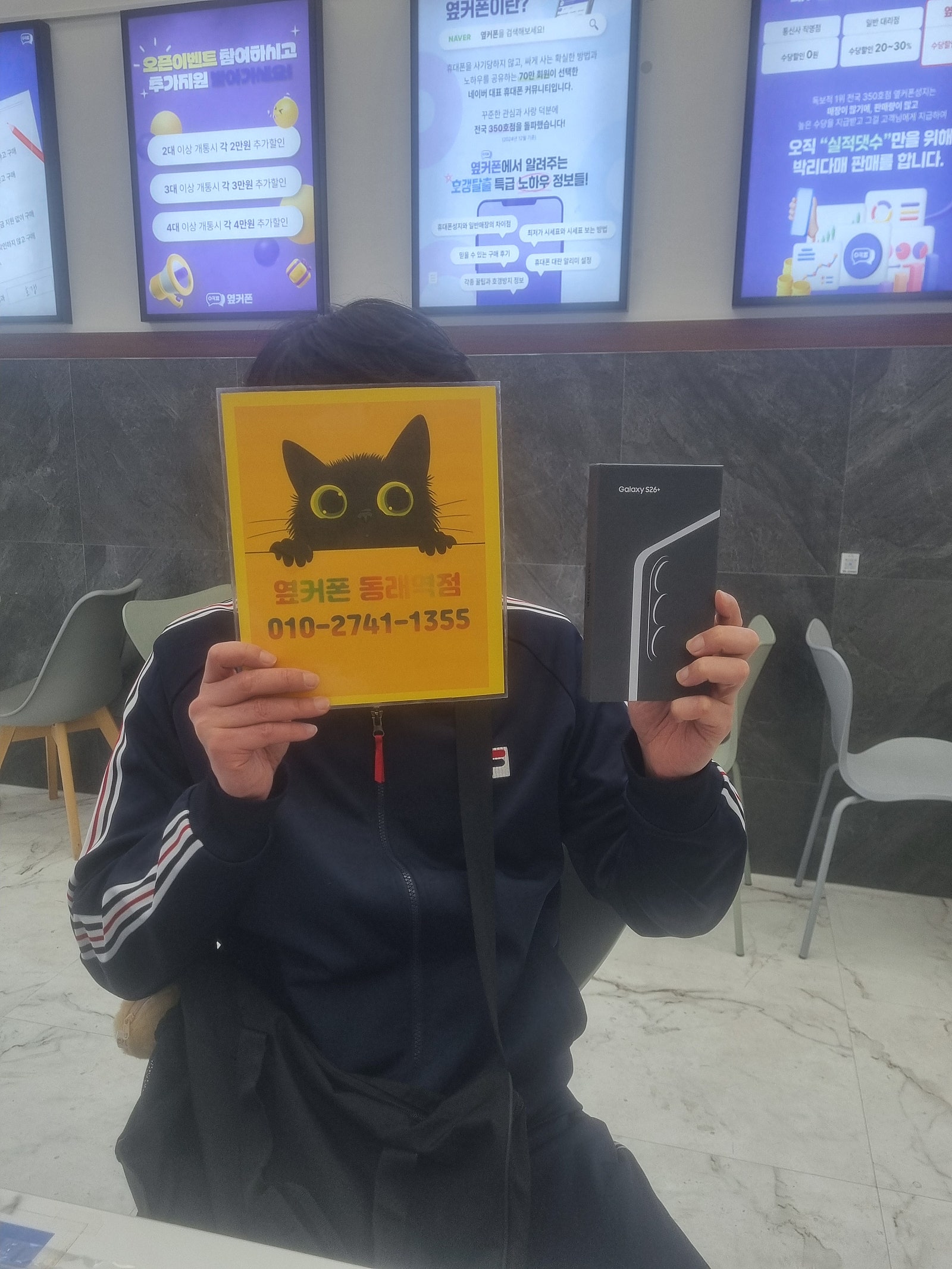 부산휴대폰성지 옆커폰 동래역점 갤럭시 S26플러스 좋아요.