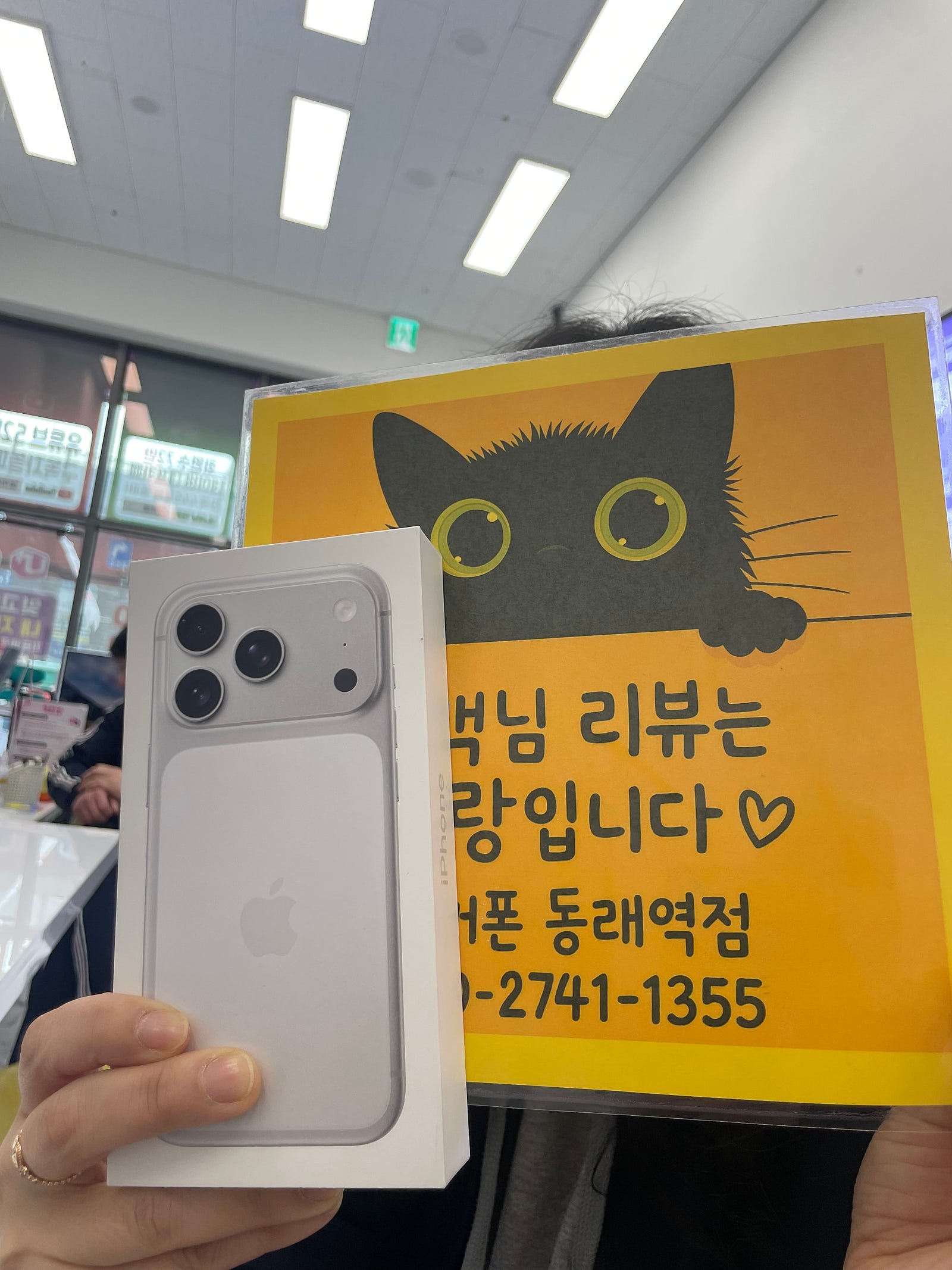 부산휴대폰성지 옆커폰동래역점 아이폰17프로후기