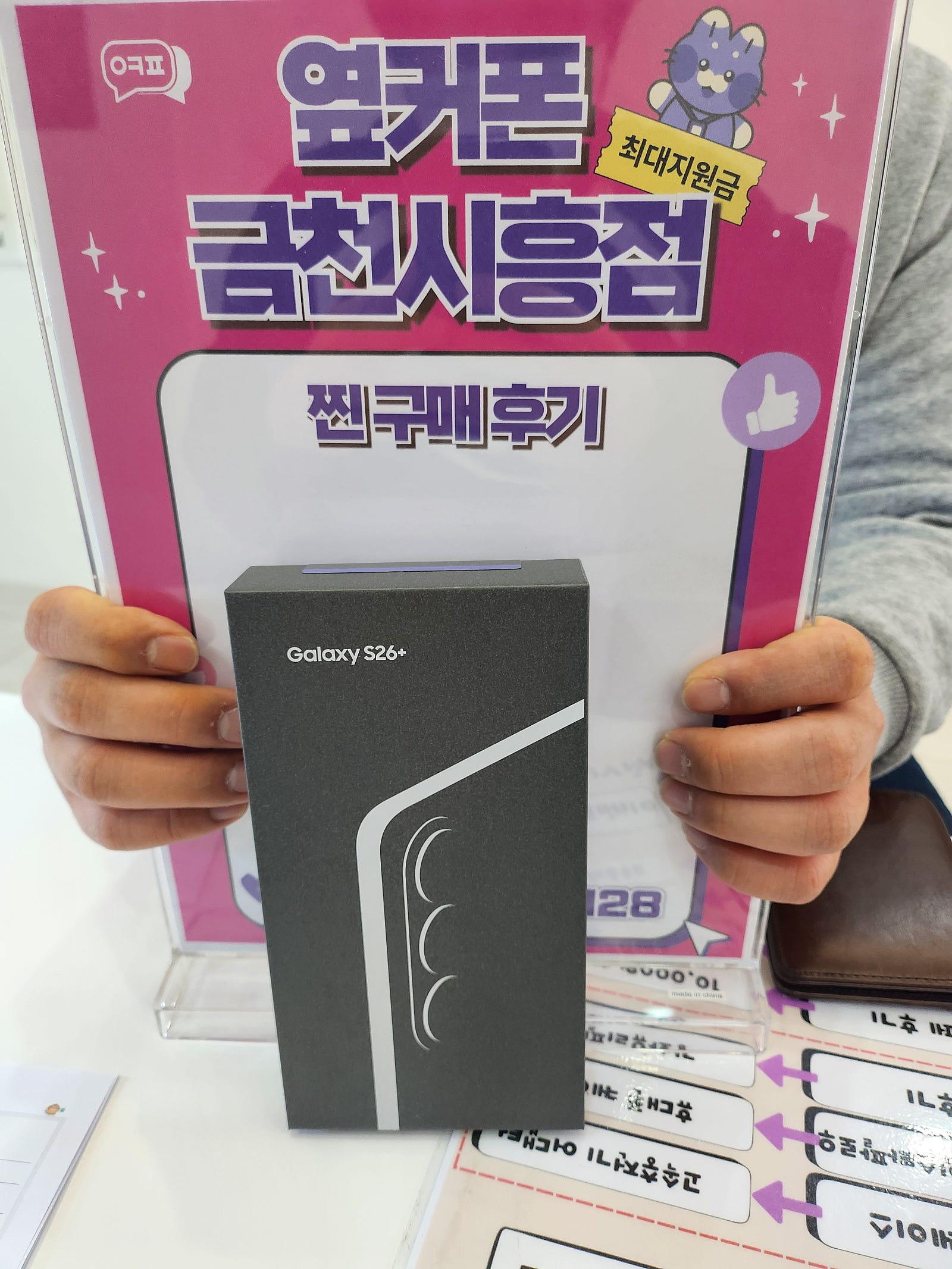 옆커폰 금천시흥점 정말 좋네요