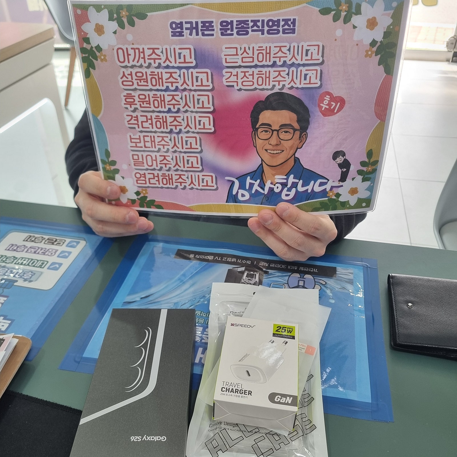 옆커폰원종점 갤럭시s26 개통후기
