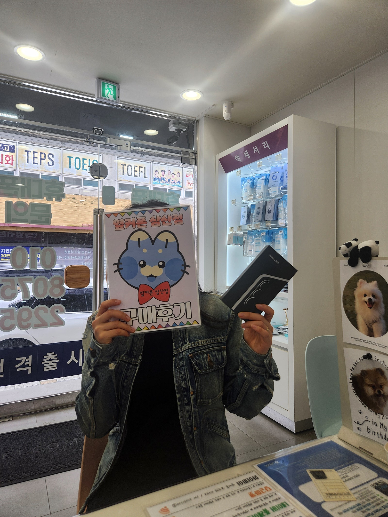 옆커폰 삼산점 울산 구매 후기