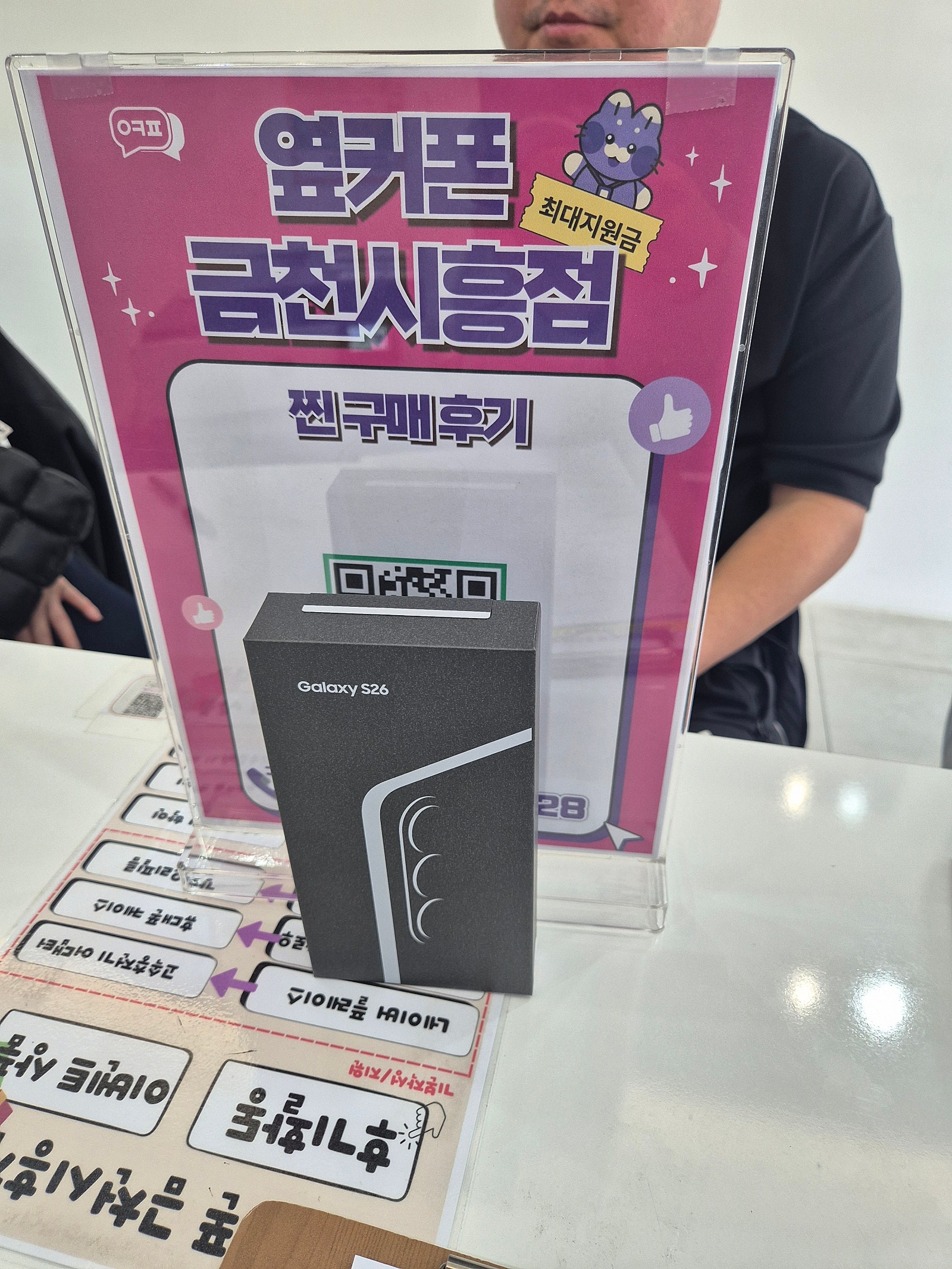 옆커폰 금천시흥점 친절해요