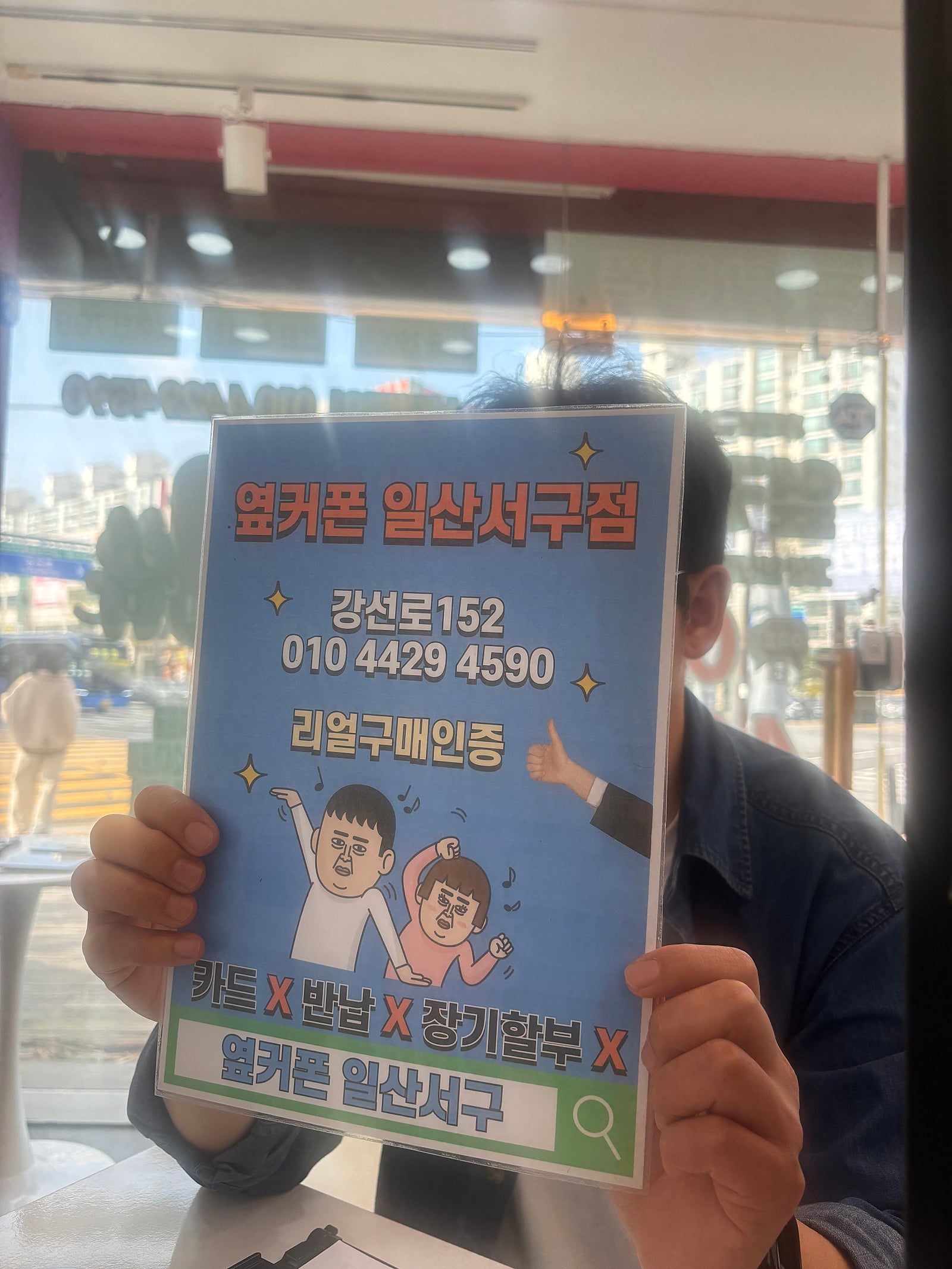 이사왔는데 또 옆커폰이 있네요