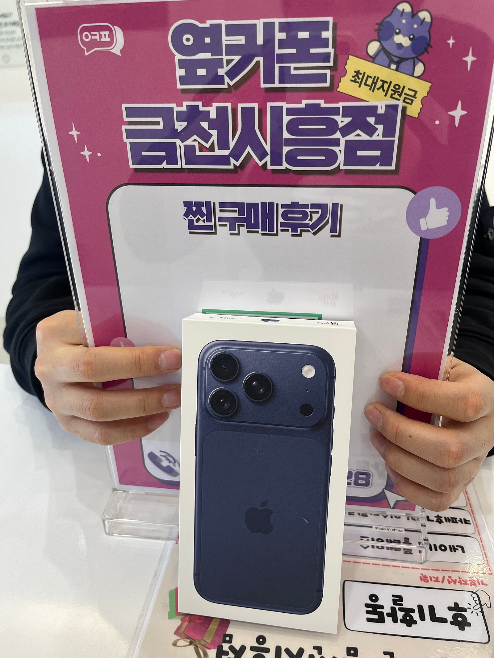 옆커폰 금천시흥점 믿음직합니다!