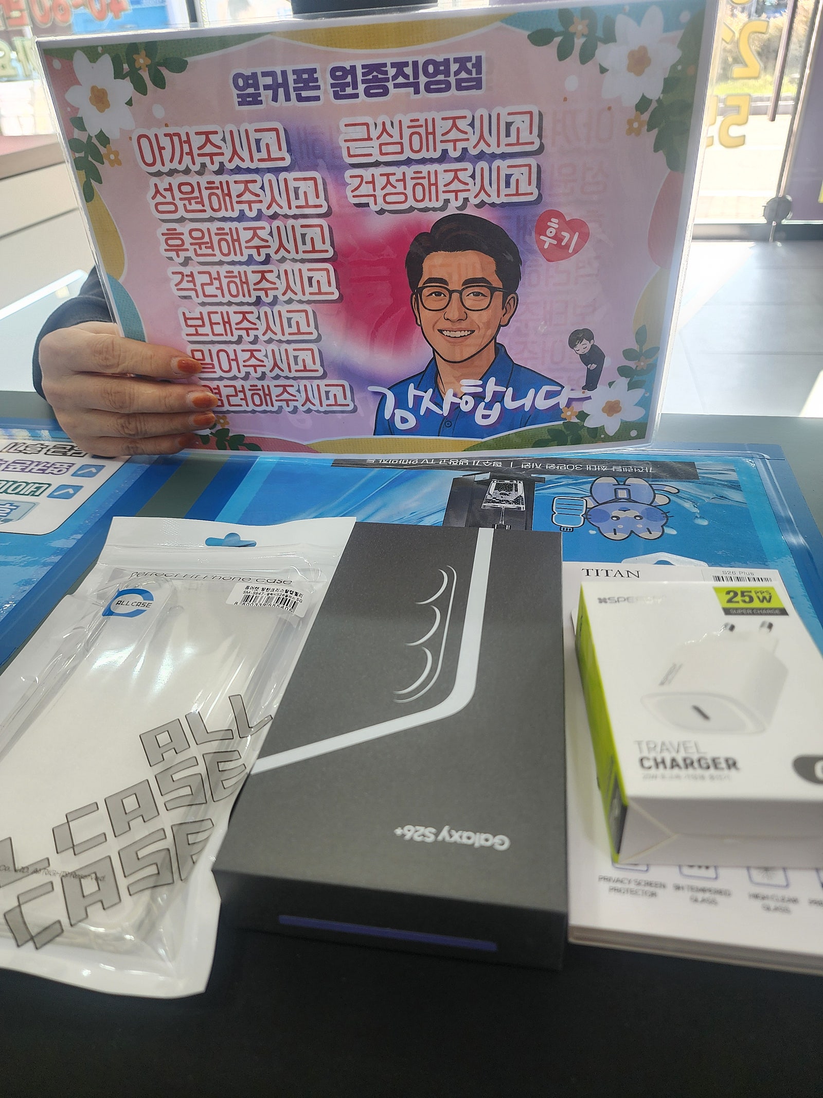 옆커폰 원종점 s6플러스 개통후기