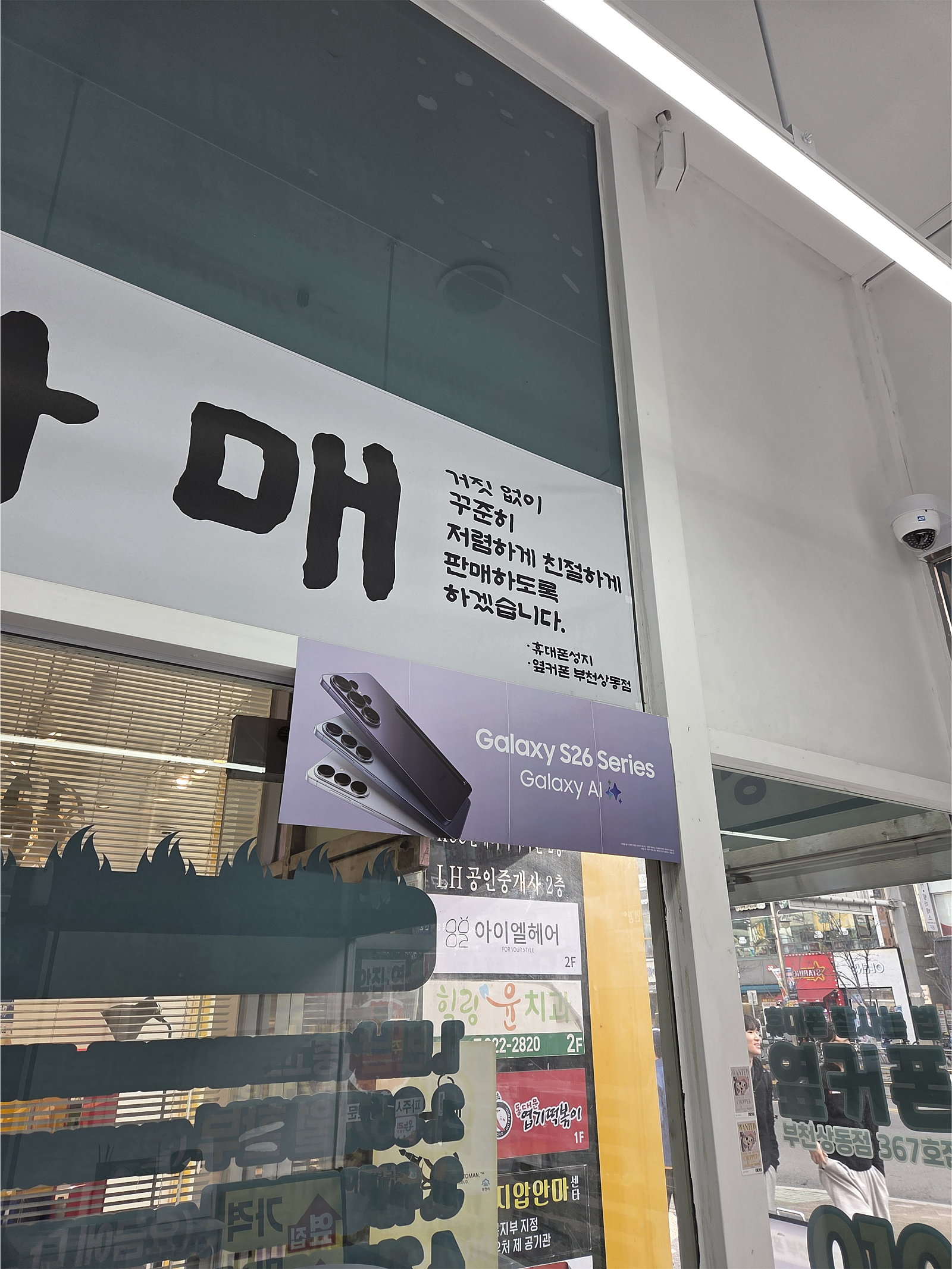 상동 옆커폰 휴대폰구매후기