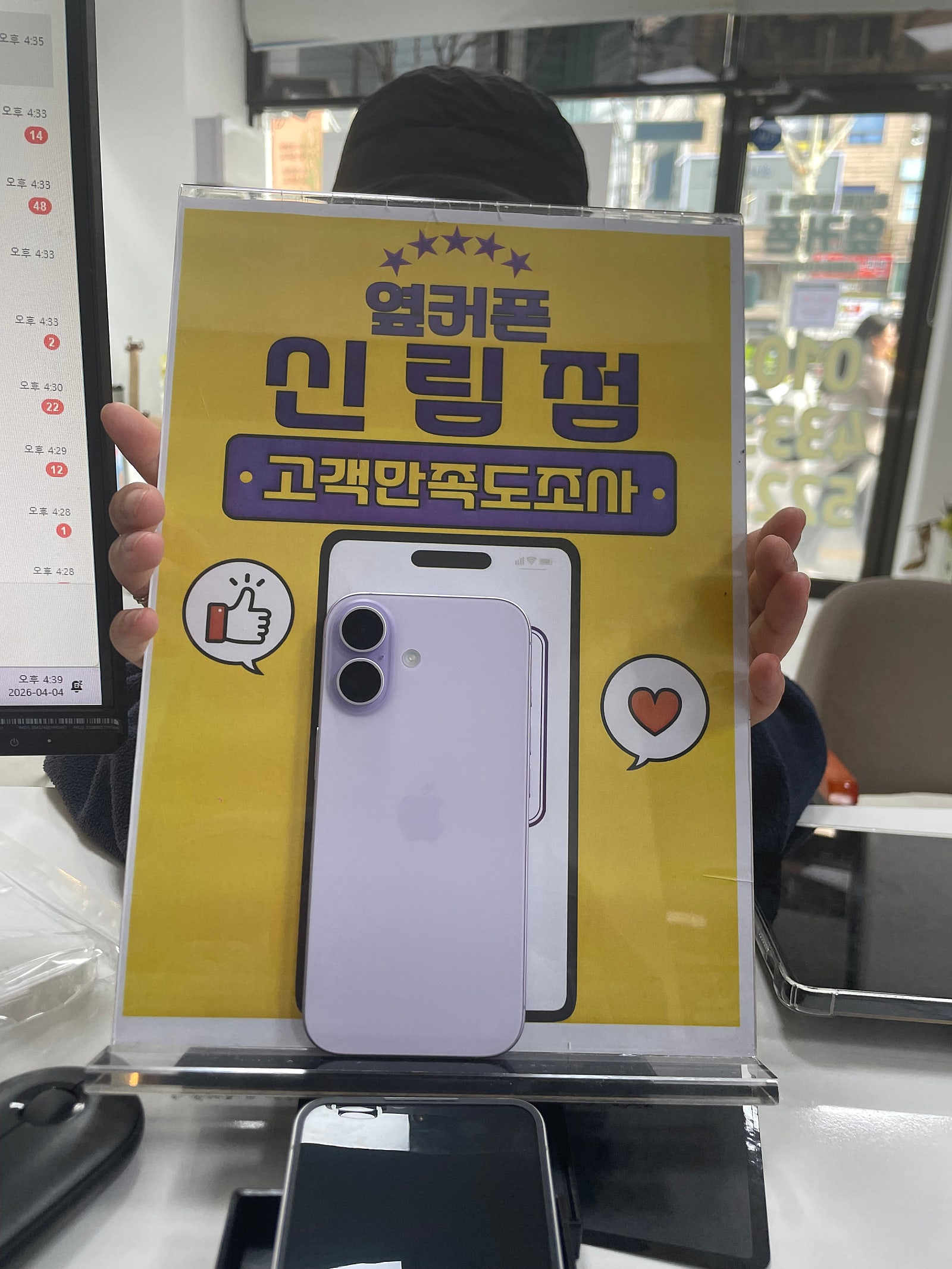 신림 아이폰 득템 했어요!