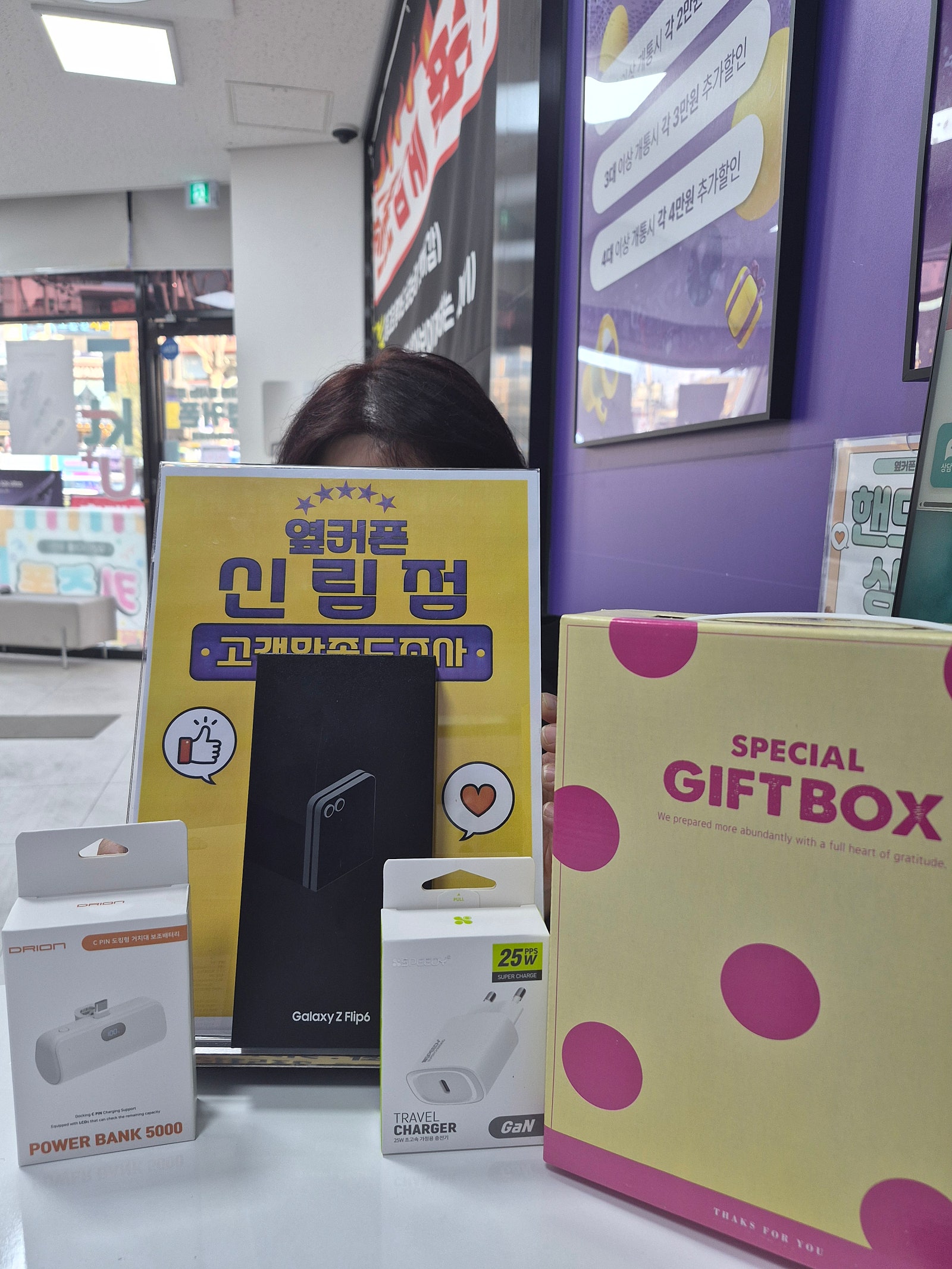 플립6 신림점 재고떨이 행사 구매후기~!!