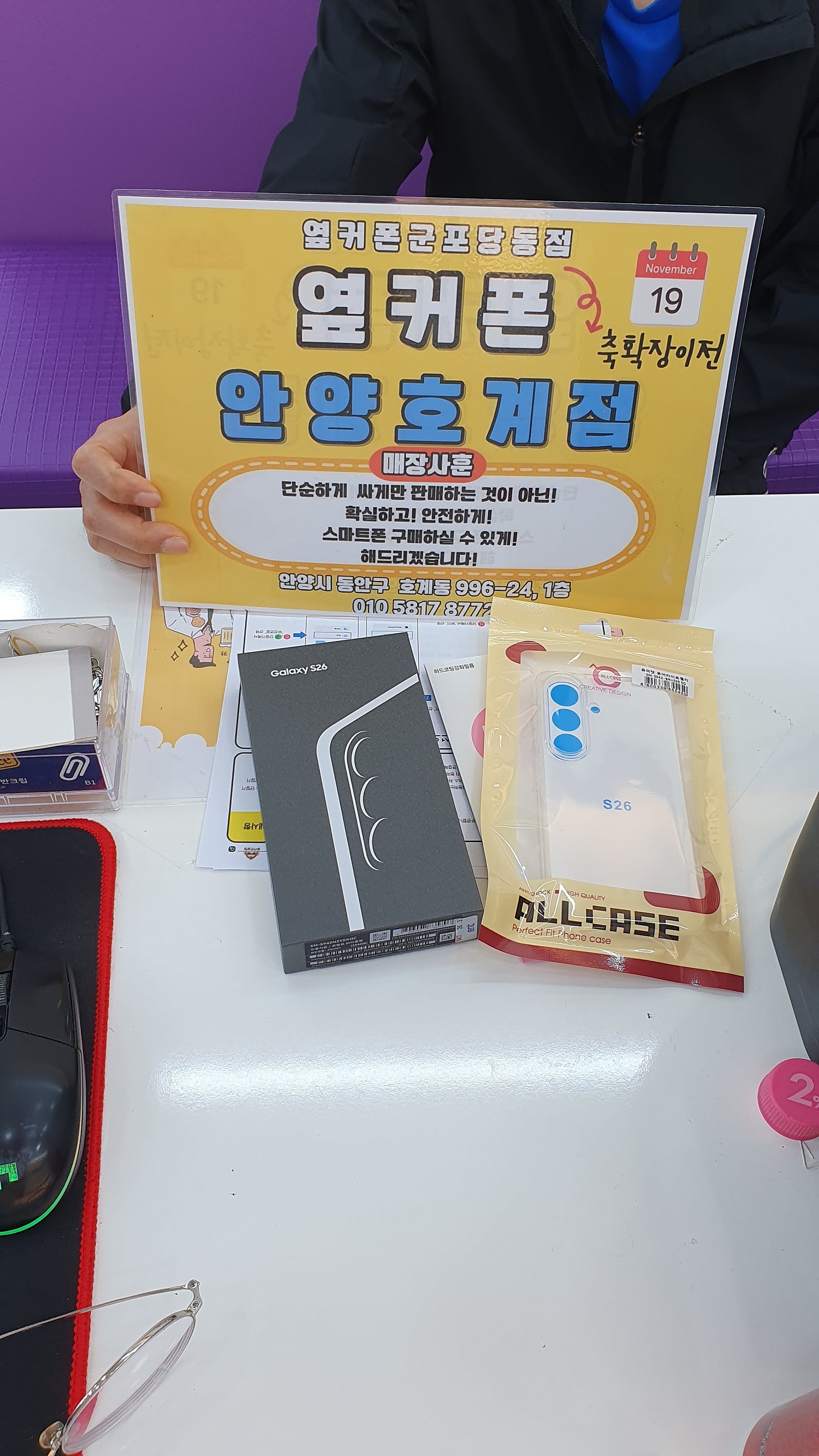 토요일 SK기변 s26 후기