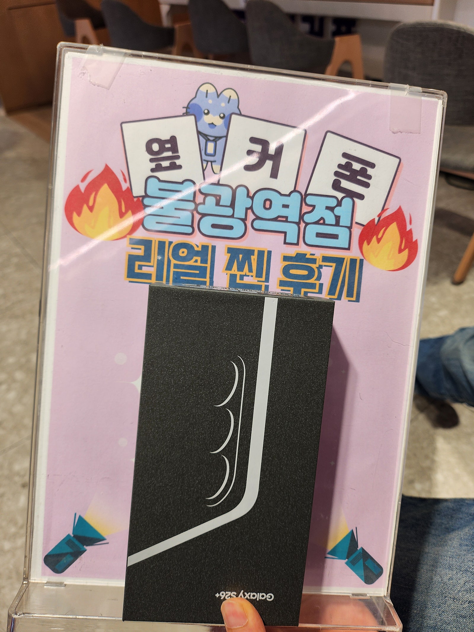 옆커폰불광에서 폰바꿨어요
