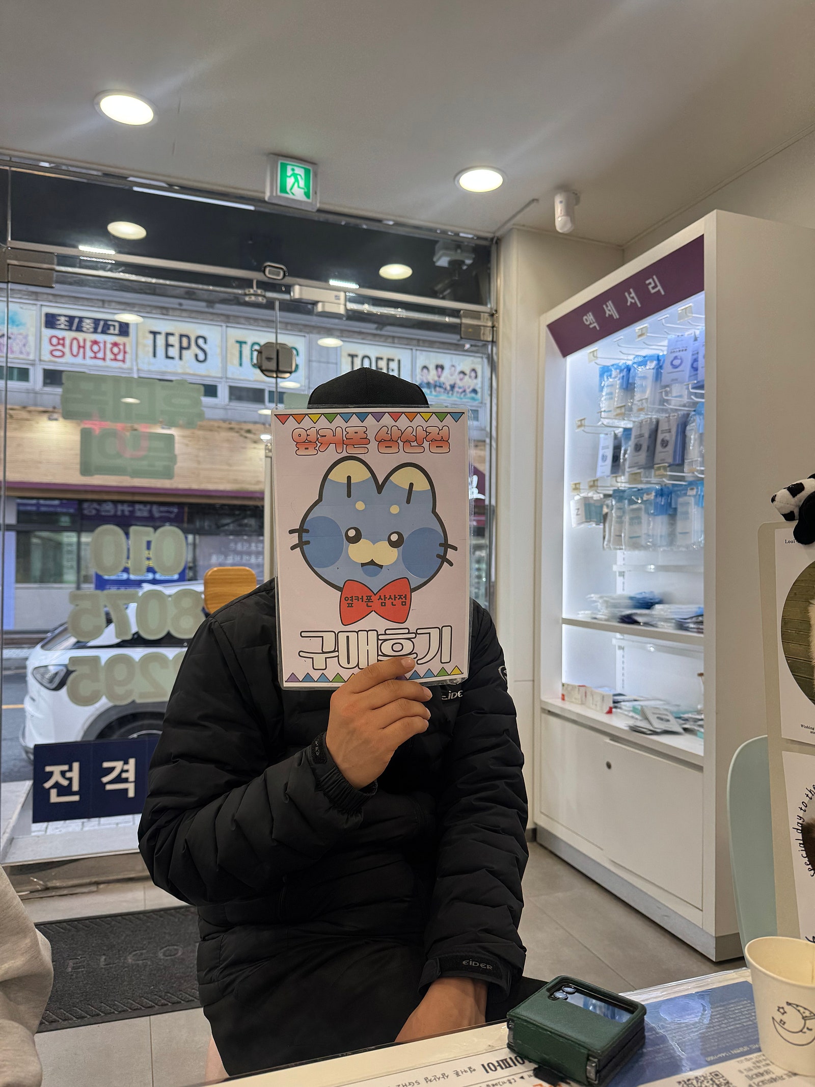 옆커폰 울산 삼산점 재방문