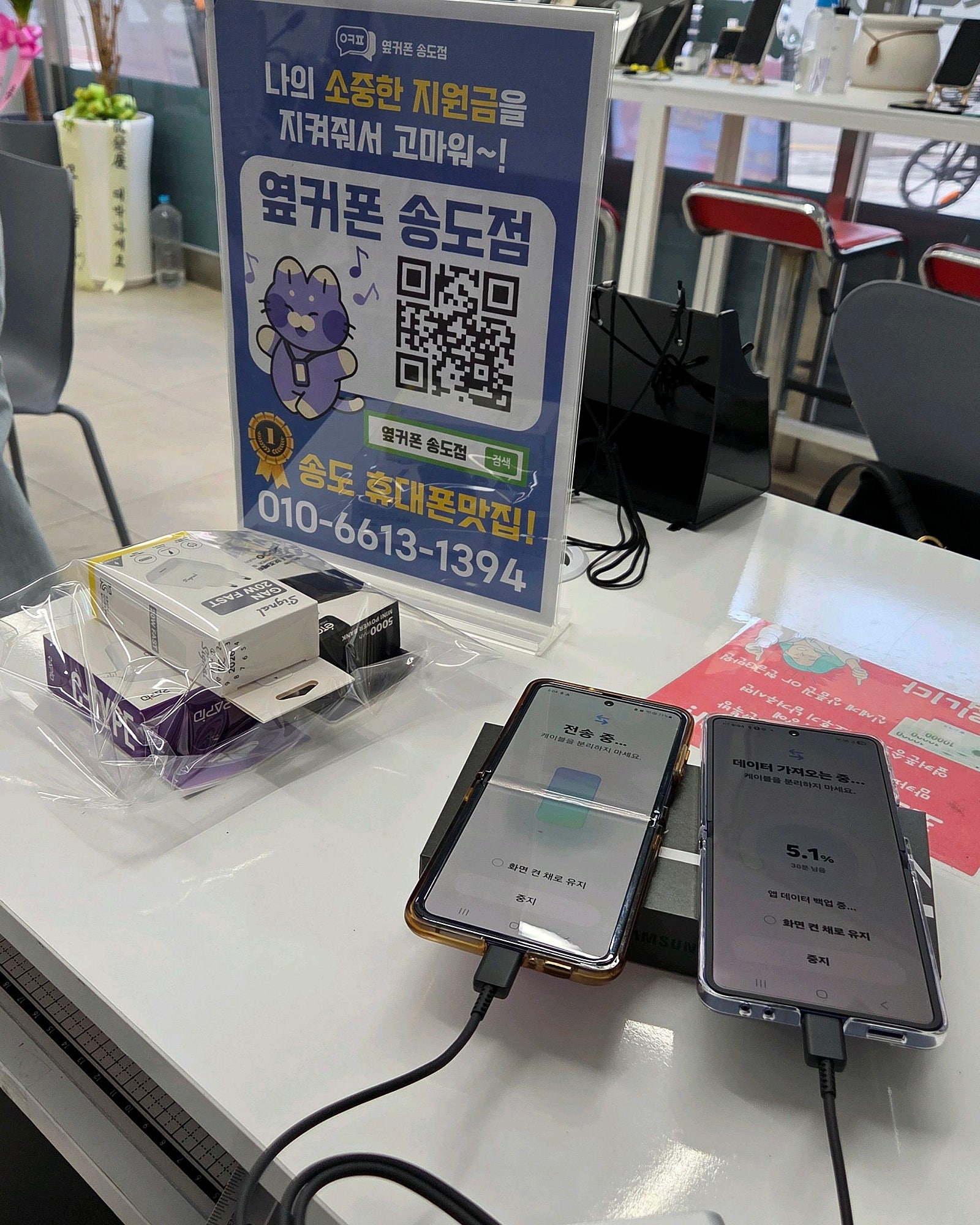 엄마 휴대폰 찐으로 최저가 변경했어요