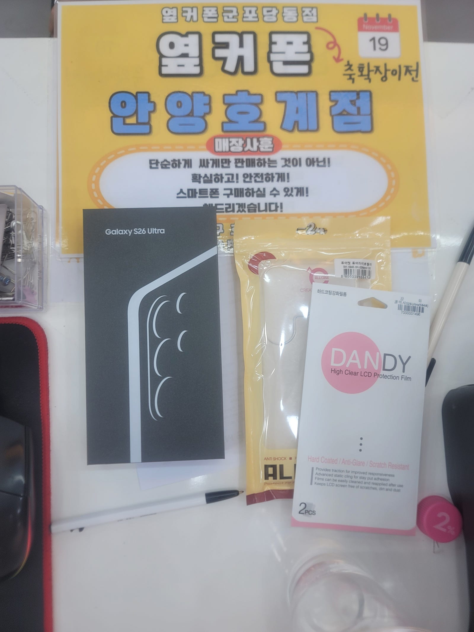 Sk기변 s26u 호계점 후기