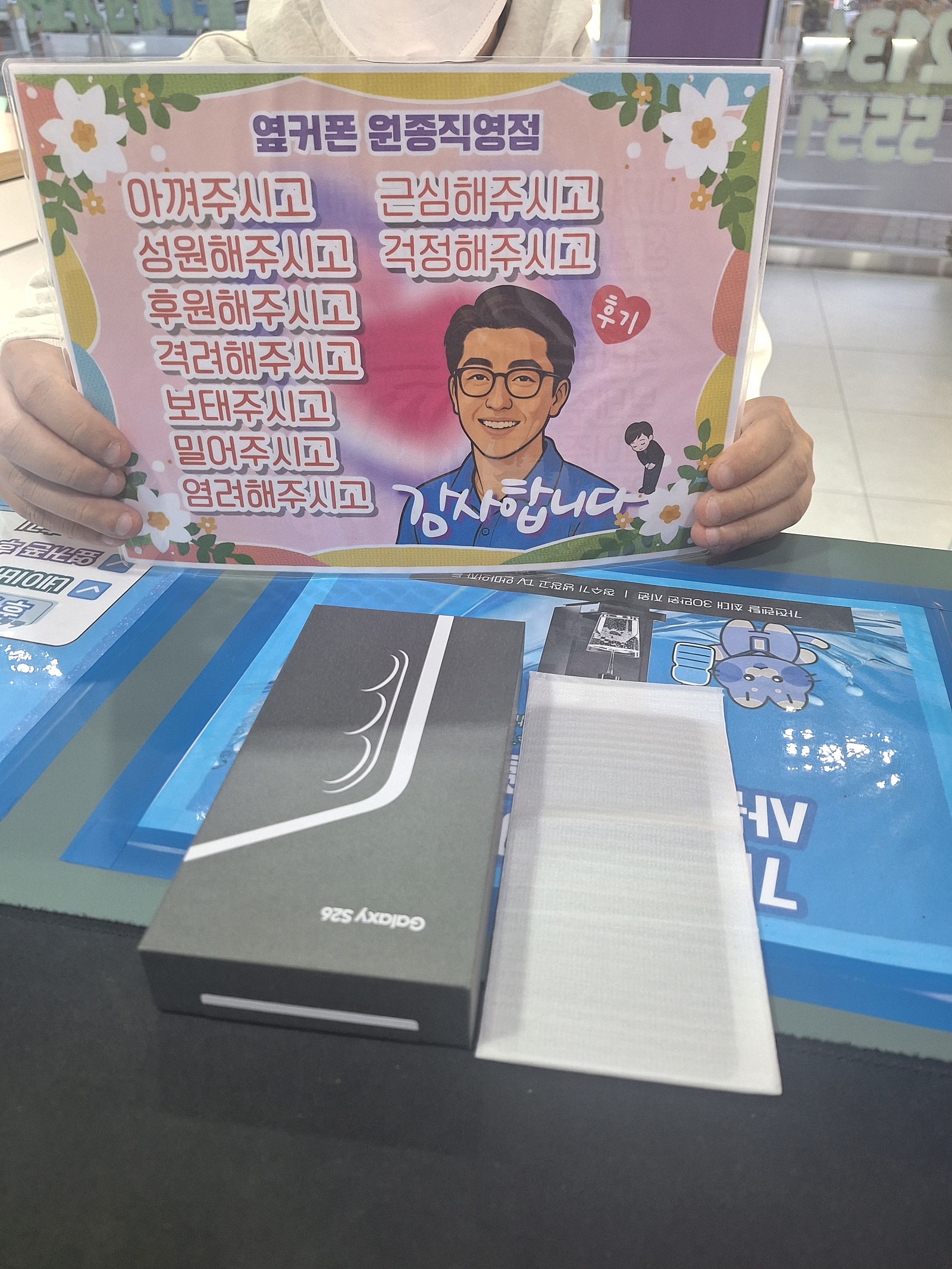 옆커폰원종 갤26 개통후기