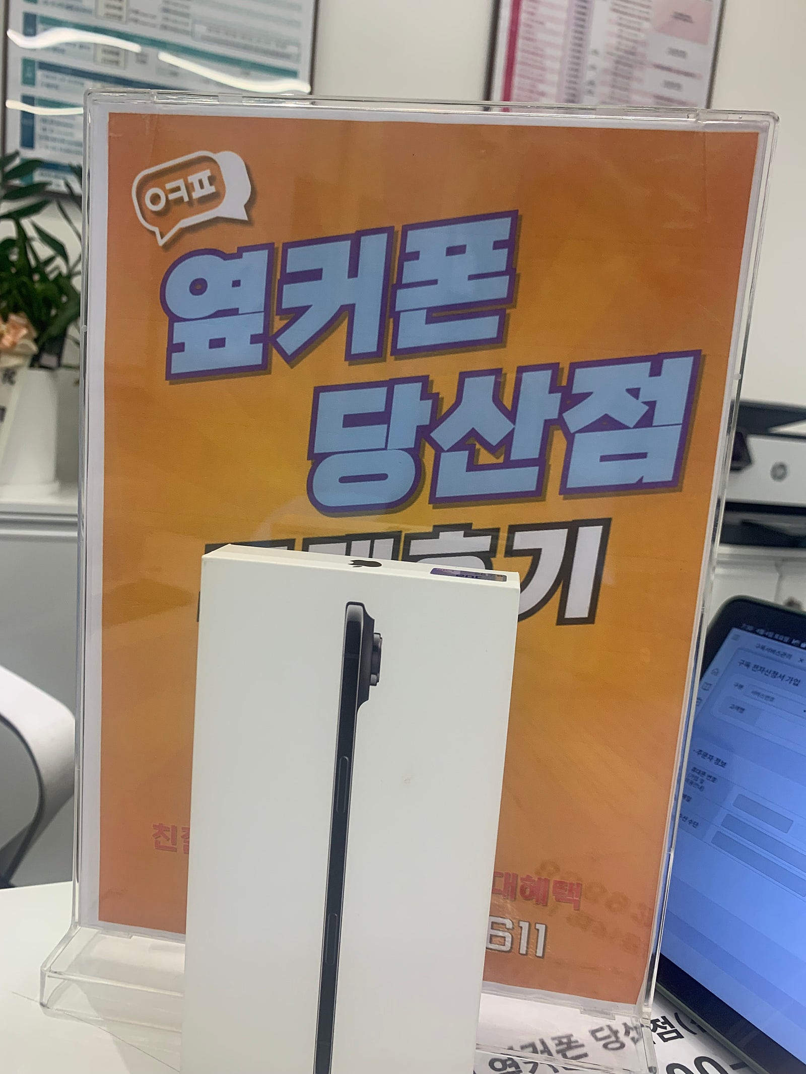 당산점 아이폰 구매 후기