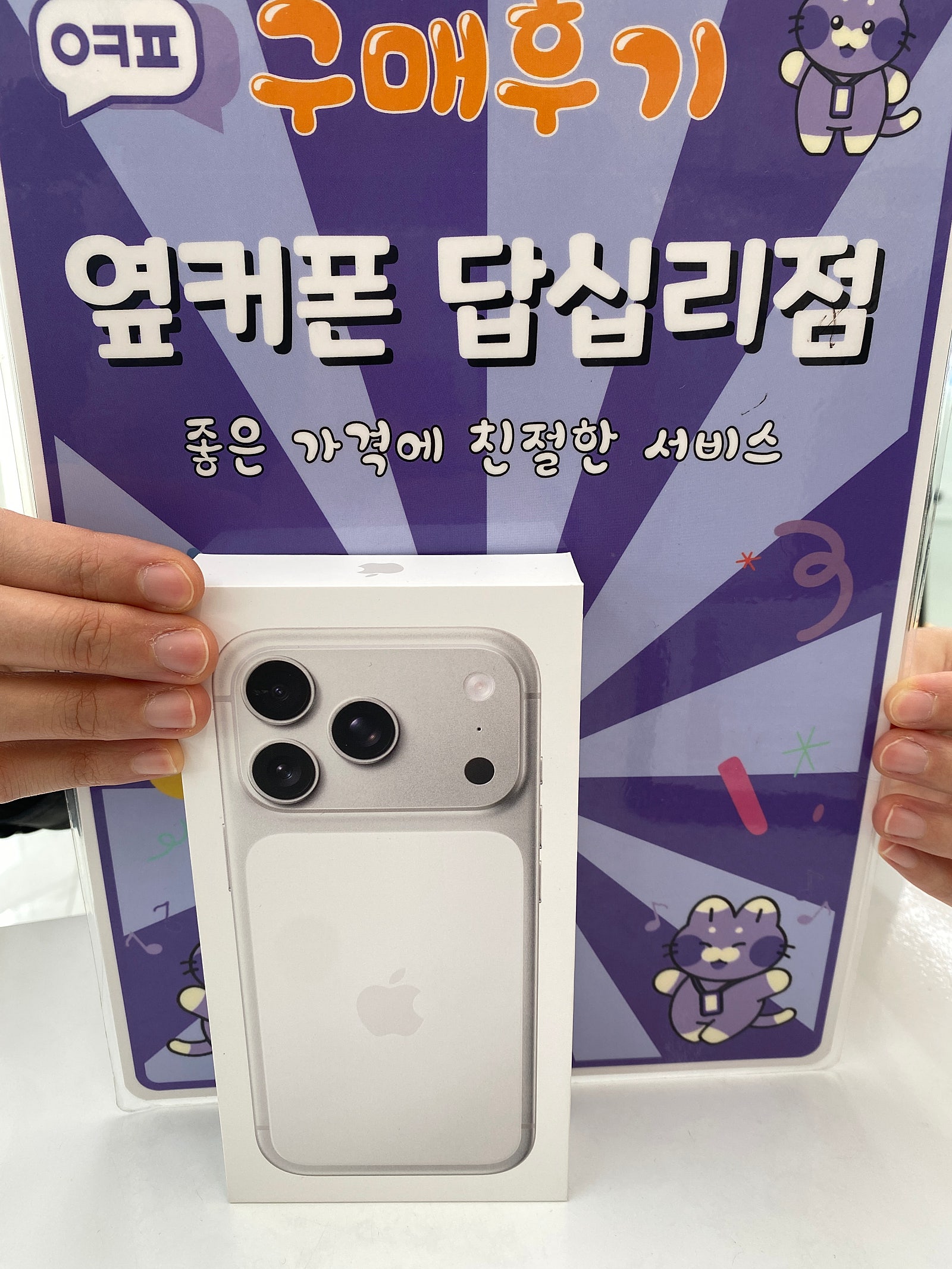 답십리점 좋네요