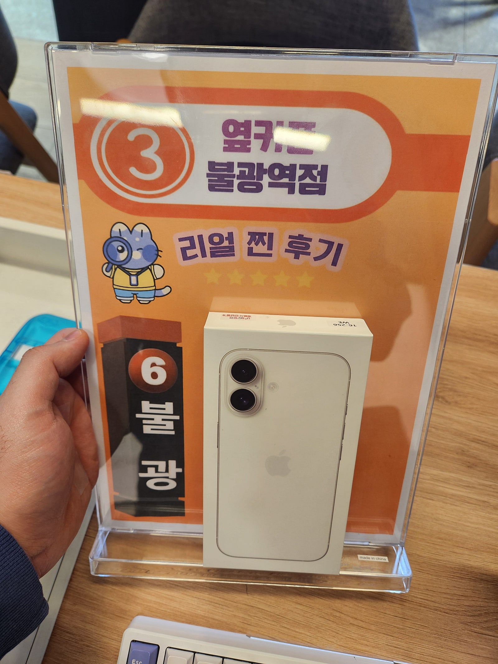 불광역점 아이폰17 구매완료!