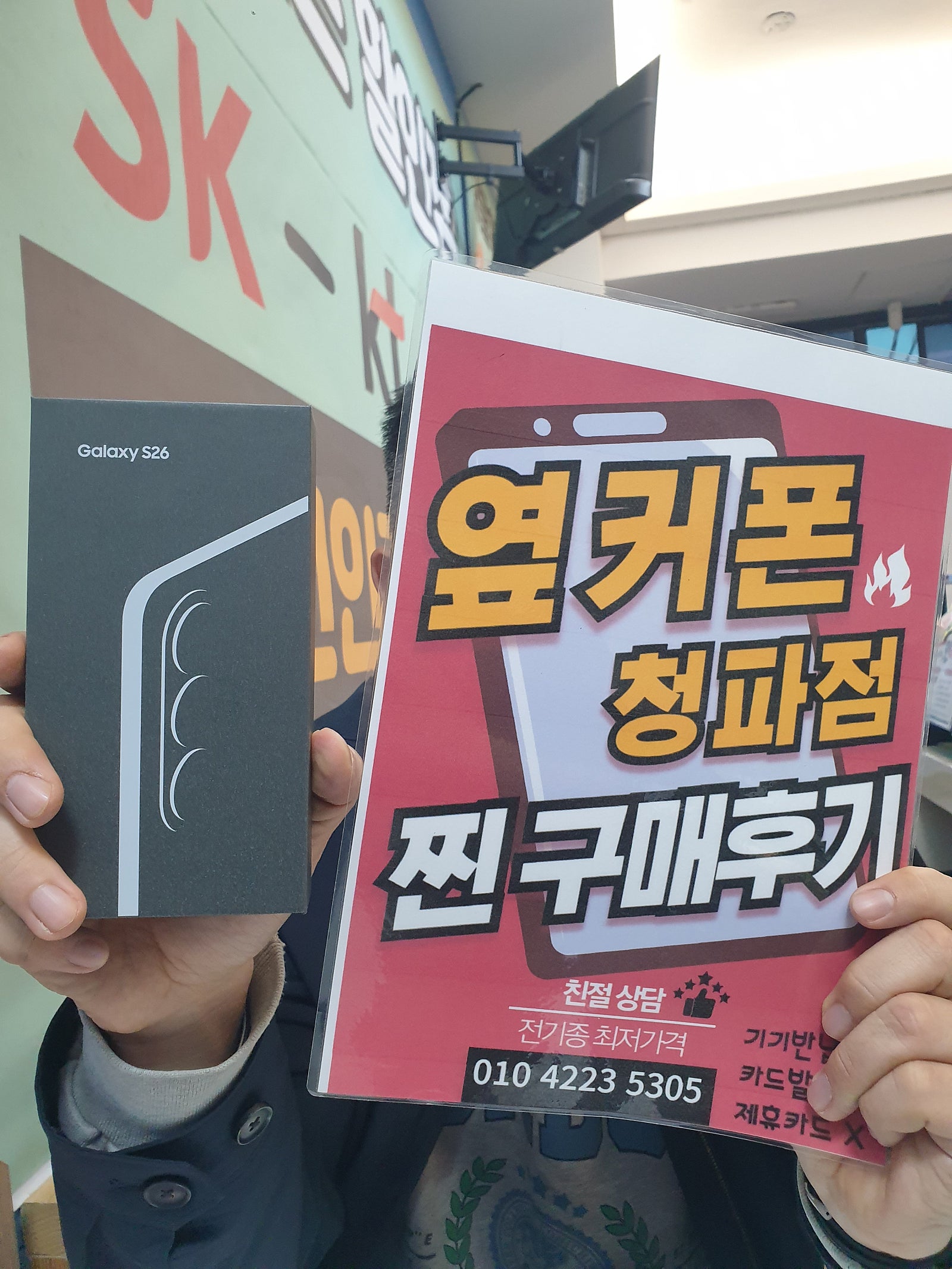 용산구 s26 후기