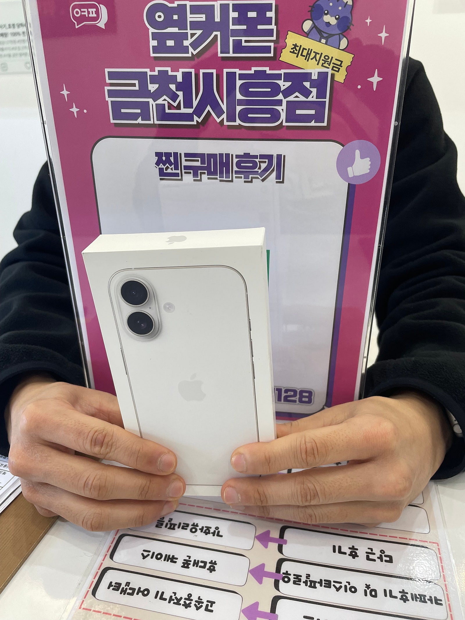 옆커폰 금천시흥점 만족합니다