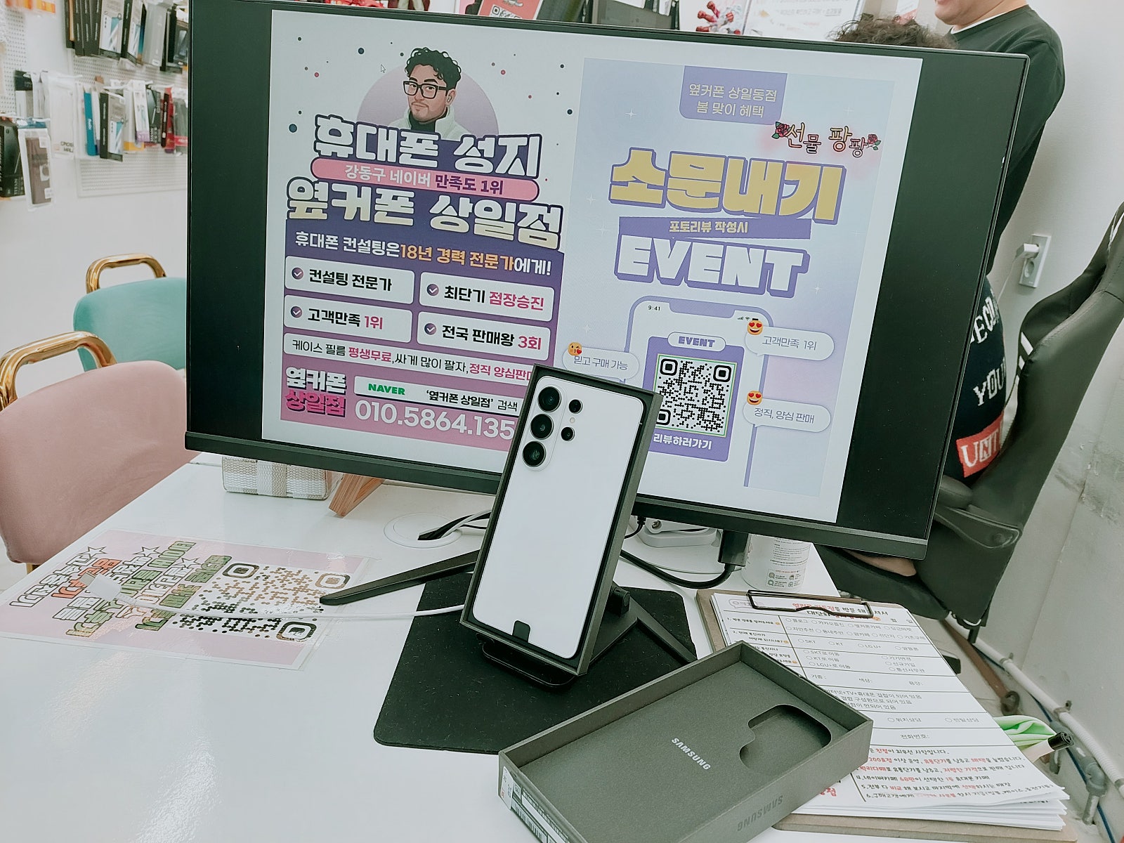 옆커폰상일점개통후기