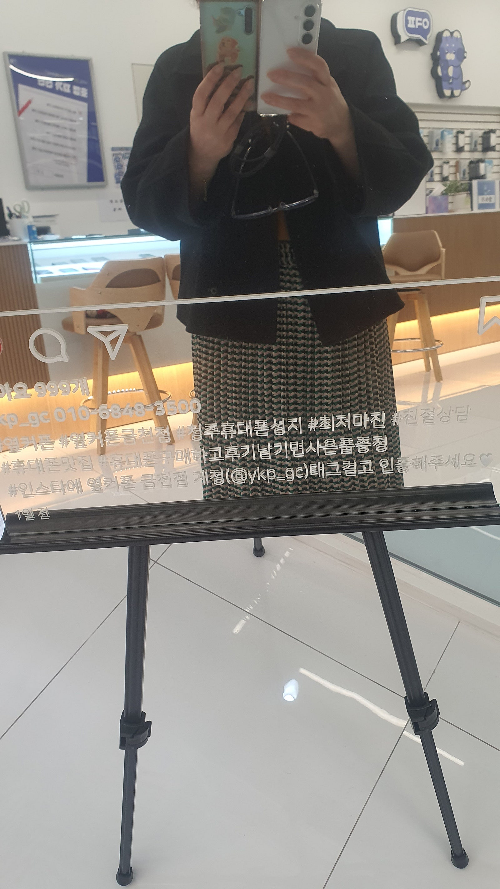 옆커폰 청주금천점에서 개통했어용