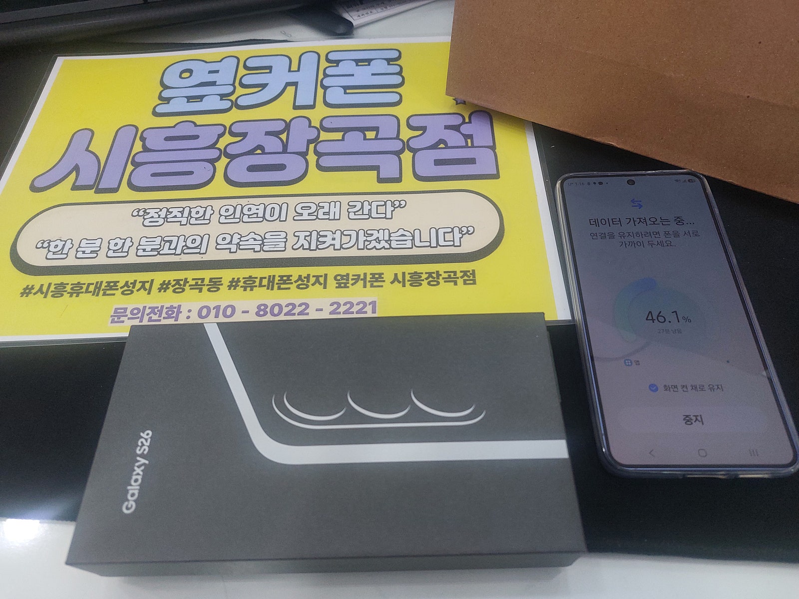 26년 4월6일 s26 lg기변 단돈5만원개통