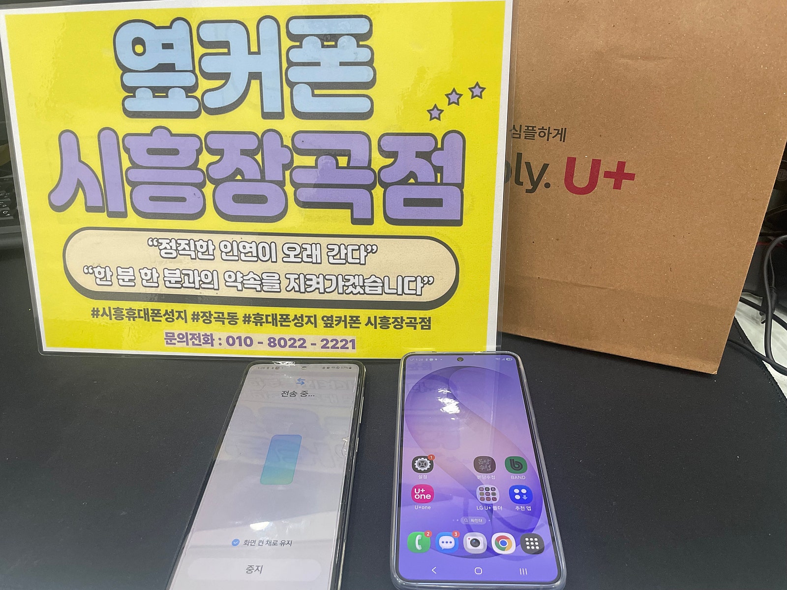 4월6일 lg기변 시어머니랑 같이바꿧어요 5만원!