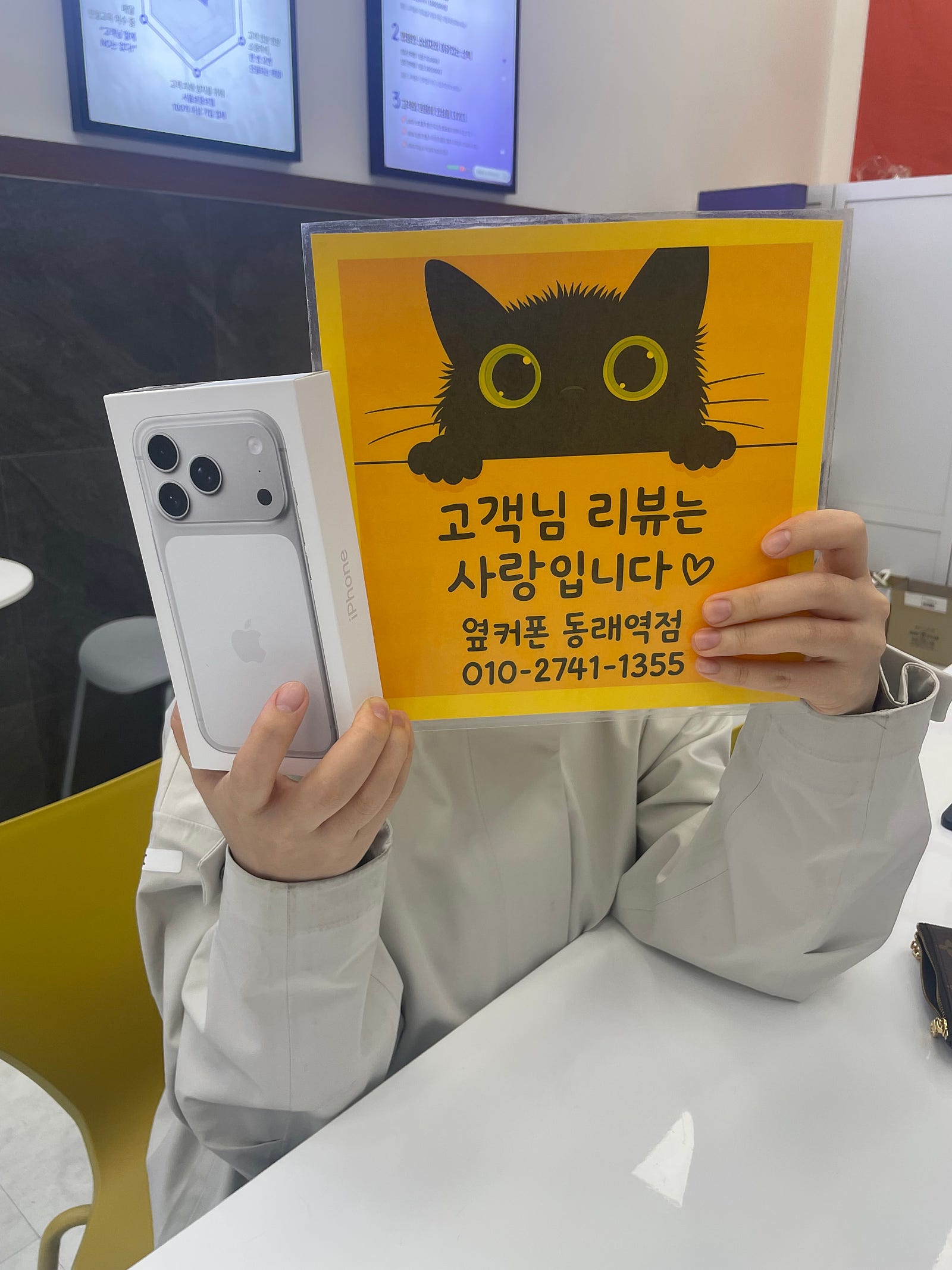 옆커폰동래역점 믿고 구매