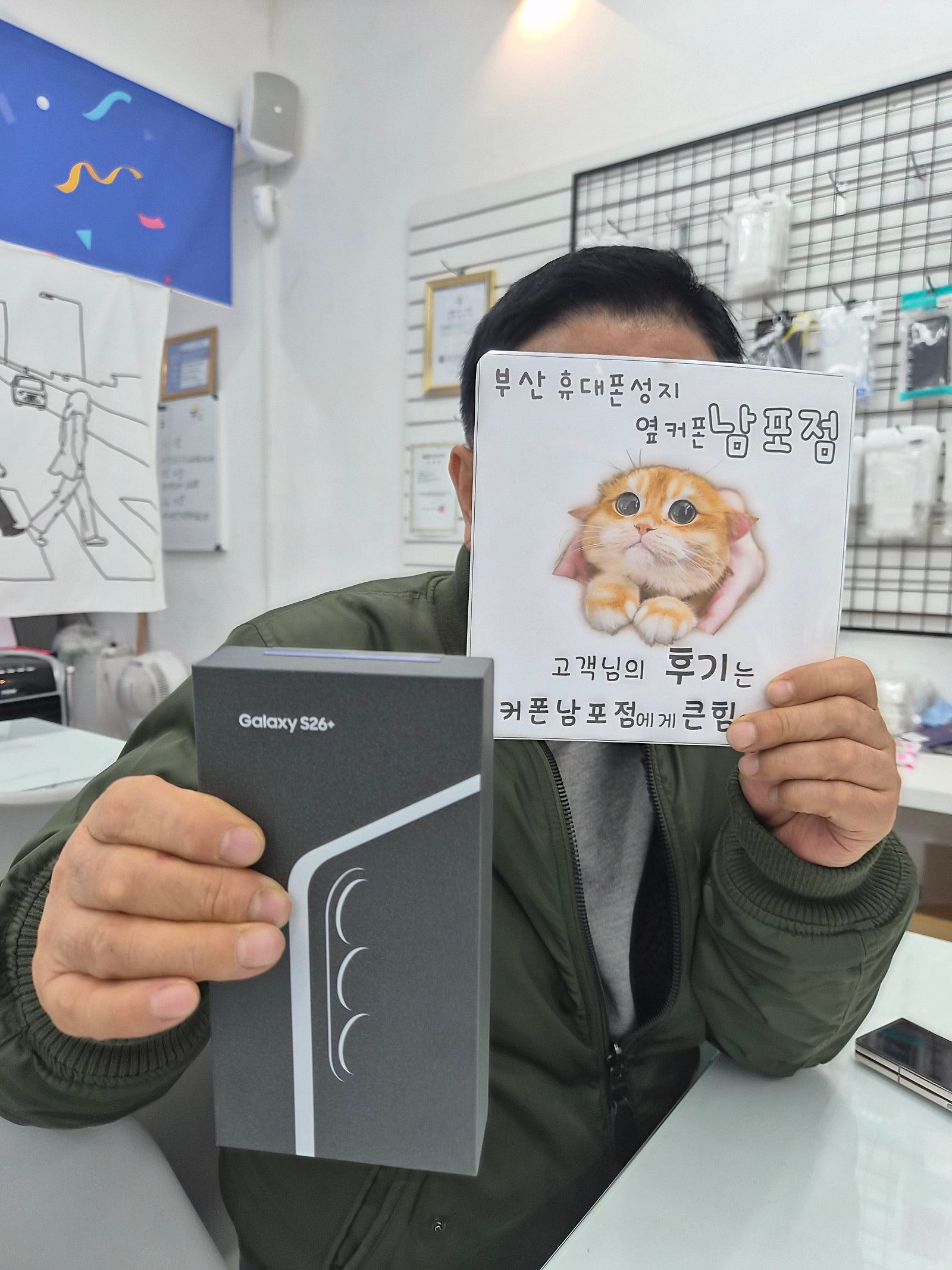 부산휴대폰성지 옆커폰남포점 s26후기
