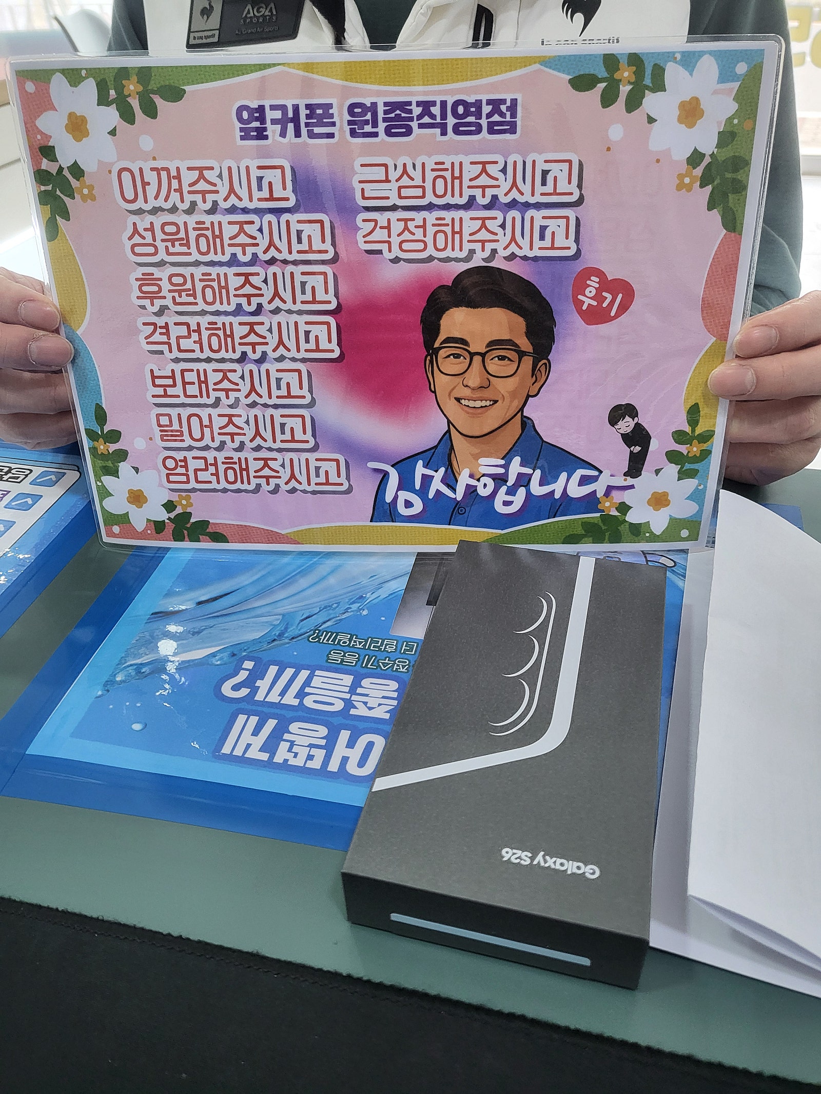 옆커폰원종 갤26 개통후기