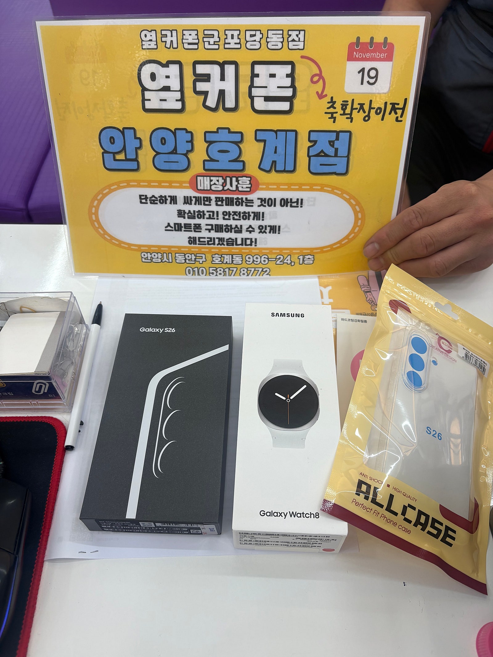 월요일 LG기변 s26 13만원