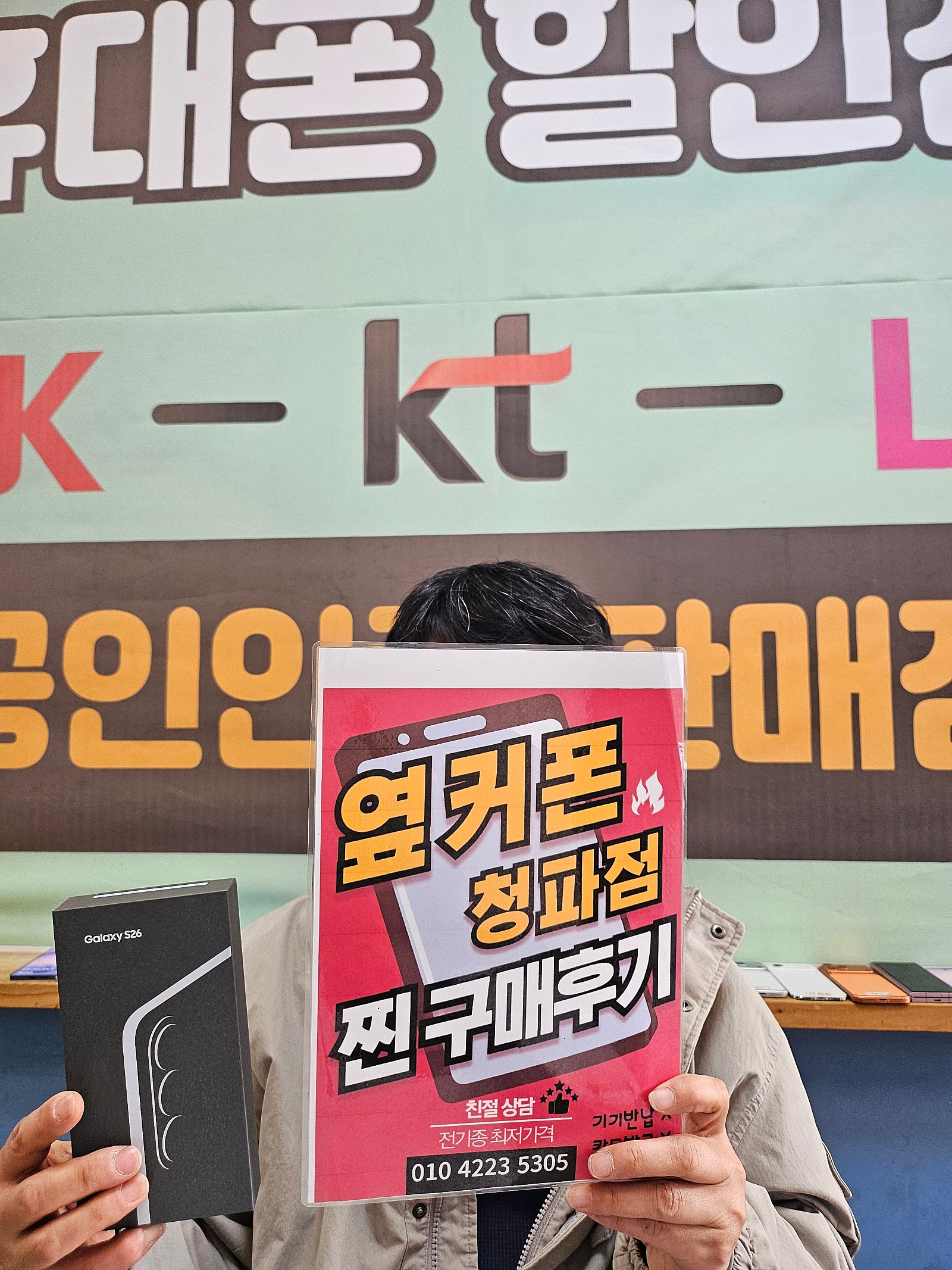 청파점 s26구매후기
