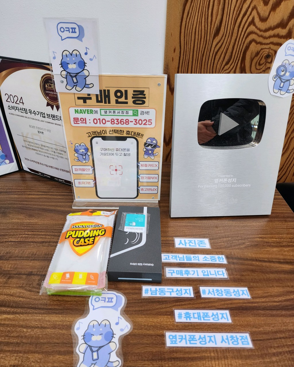 옆커폰 서창점 S26 최저가 구매!!