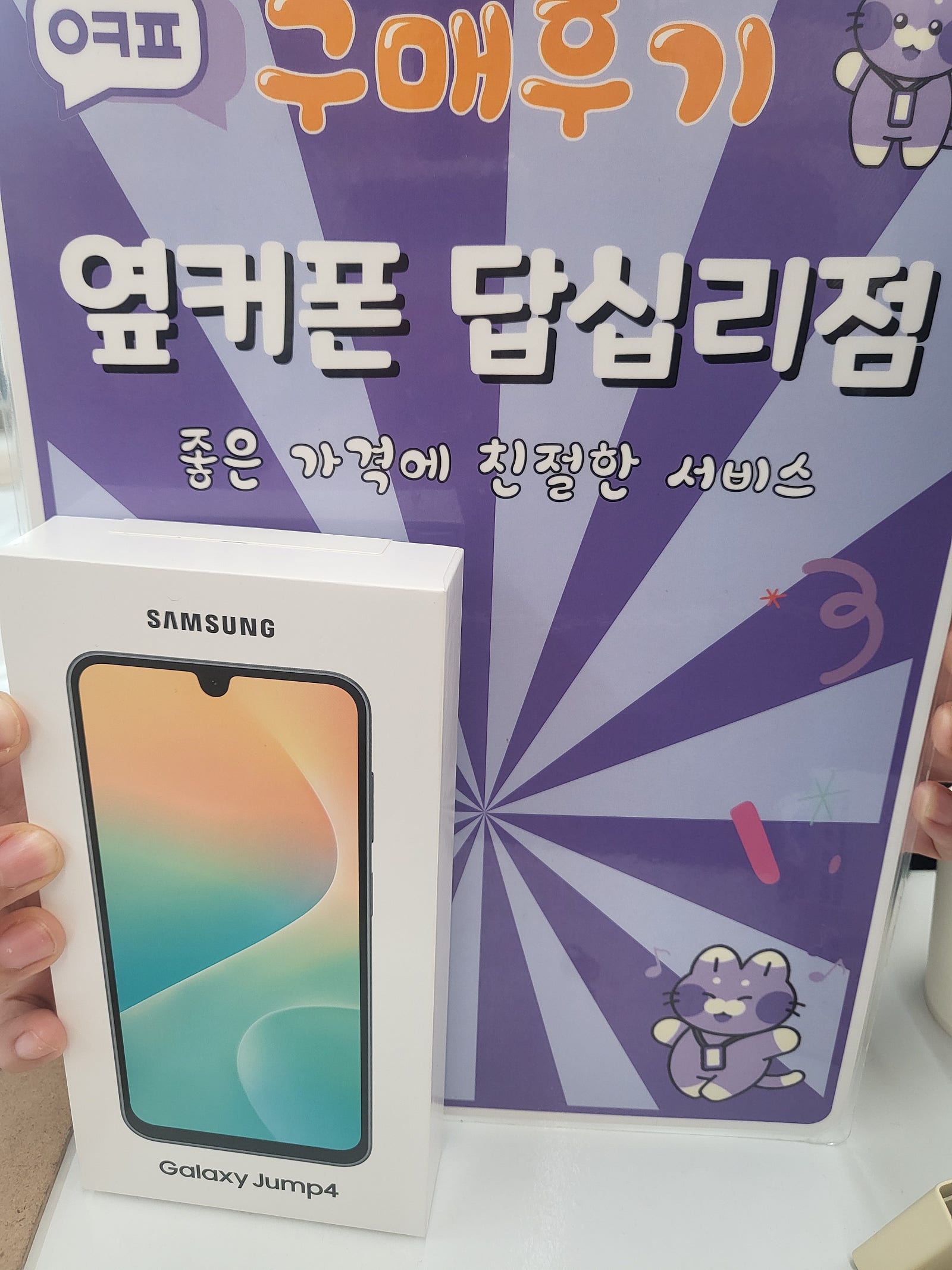 답십리점에서 잘 바꾸고 갑니다!!!