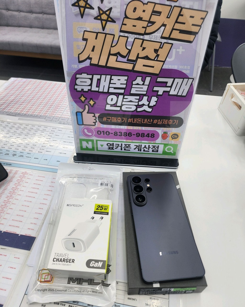 S26울트라 SK 대란 났대요!
