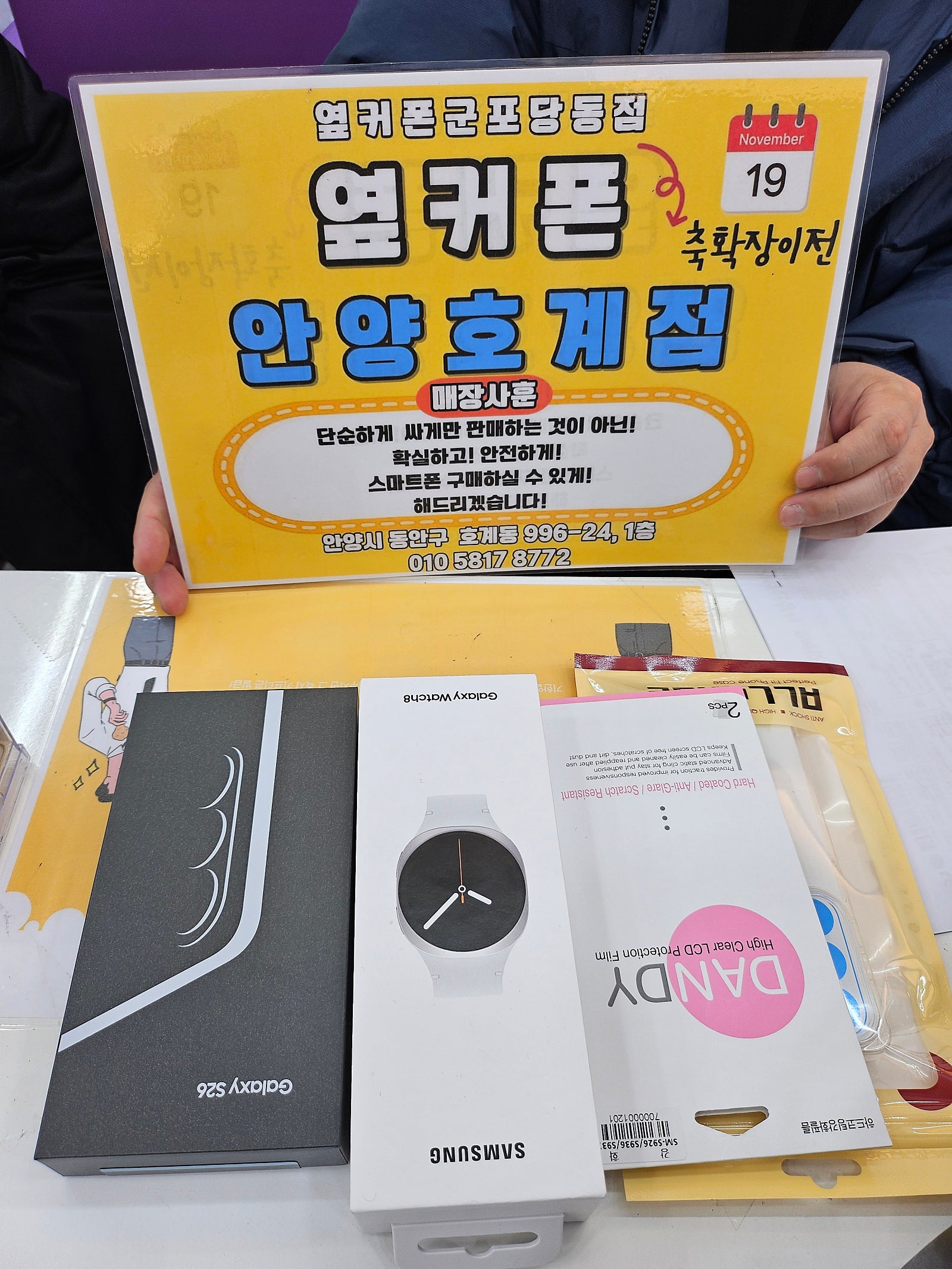 4.6월요일s26 512 안양호계점 후기
