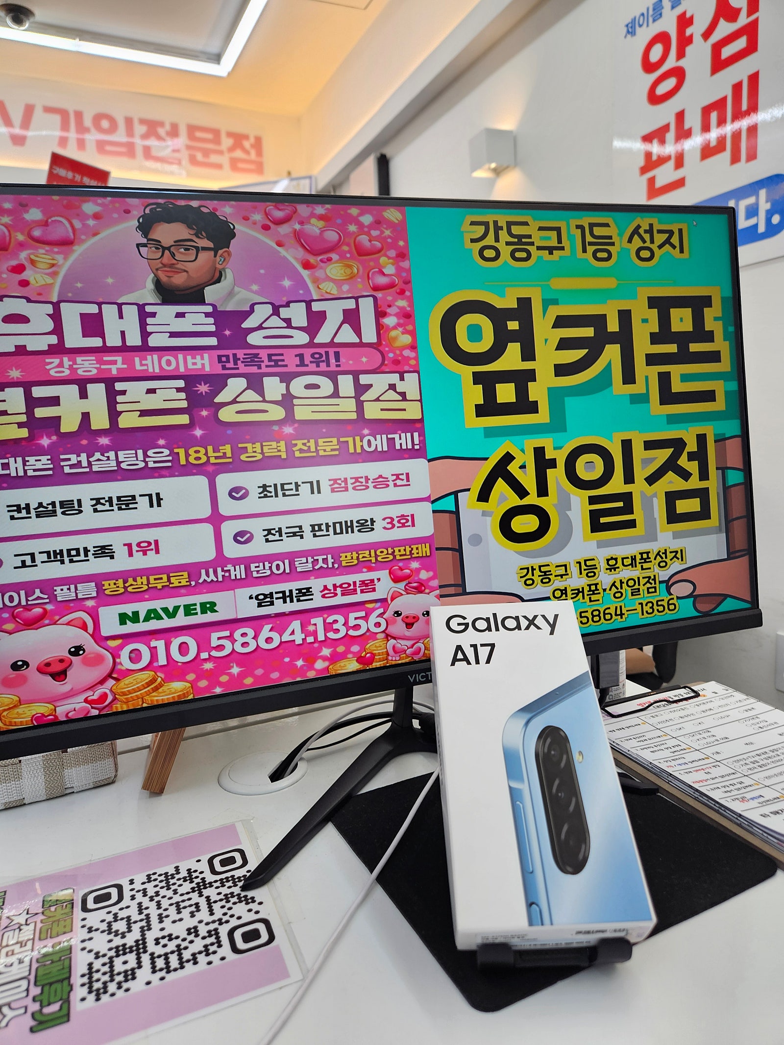 옆커폰상일동점 아이폰구매후기