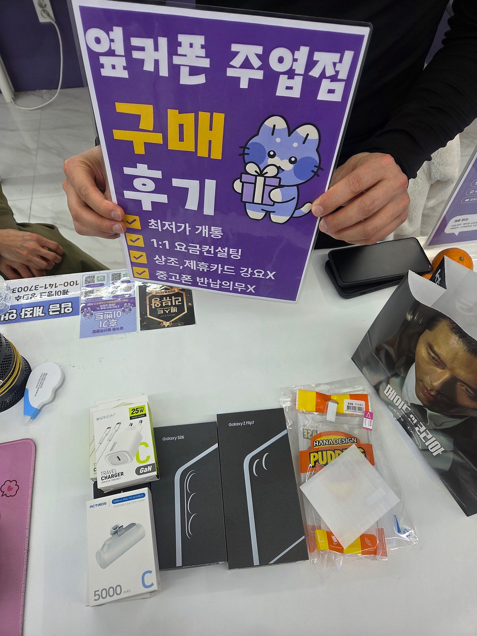 일산 주엽점 구매후기~~