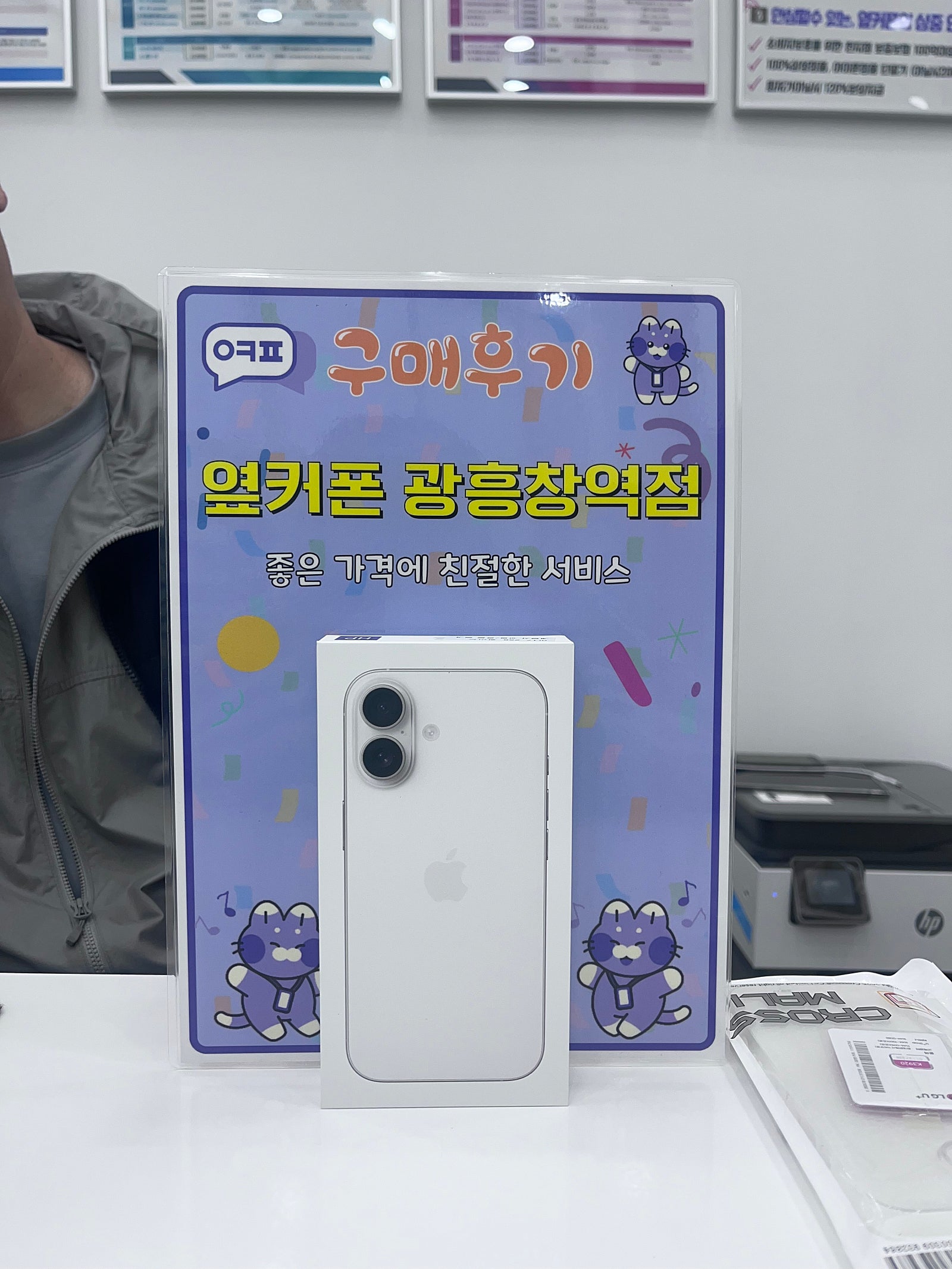 옆커폰 광흥창역점 아이폰17 구입 후기