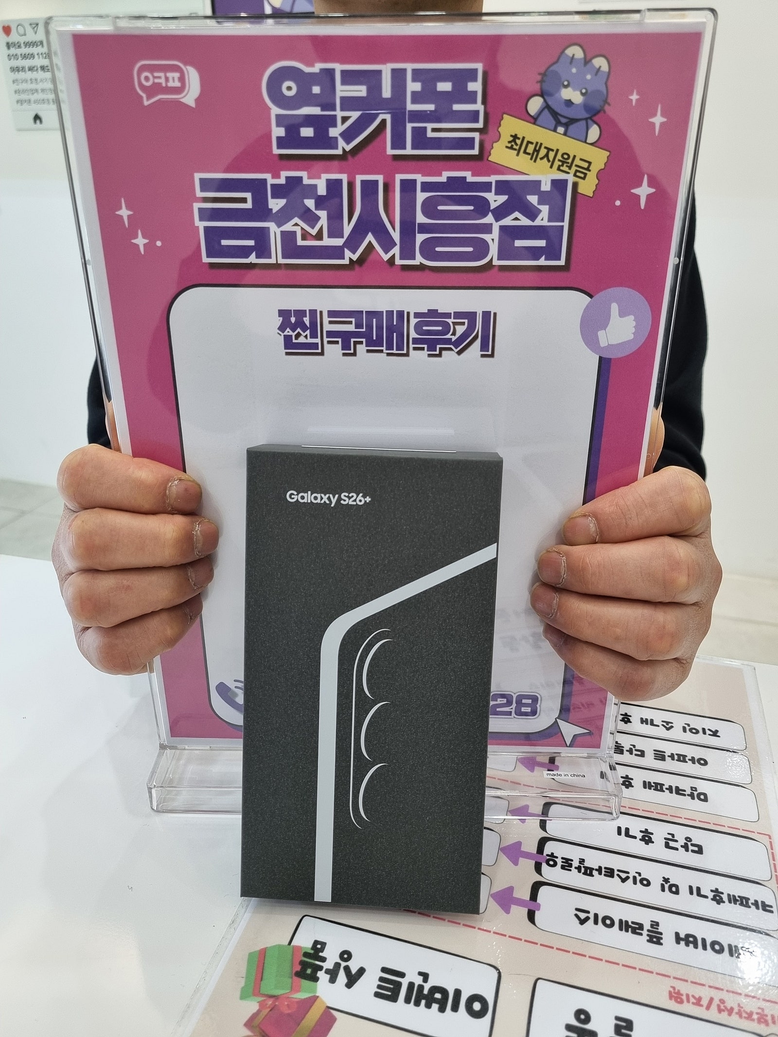 옆커폰 금천시흥점 추천해요