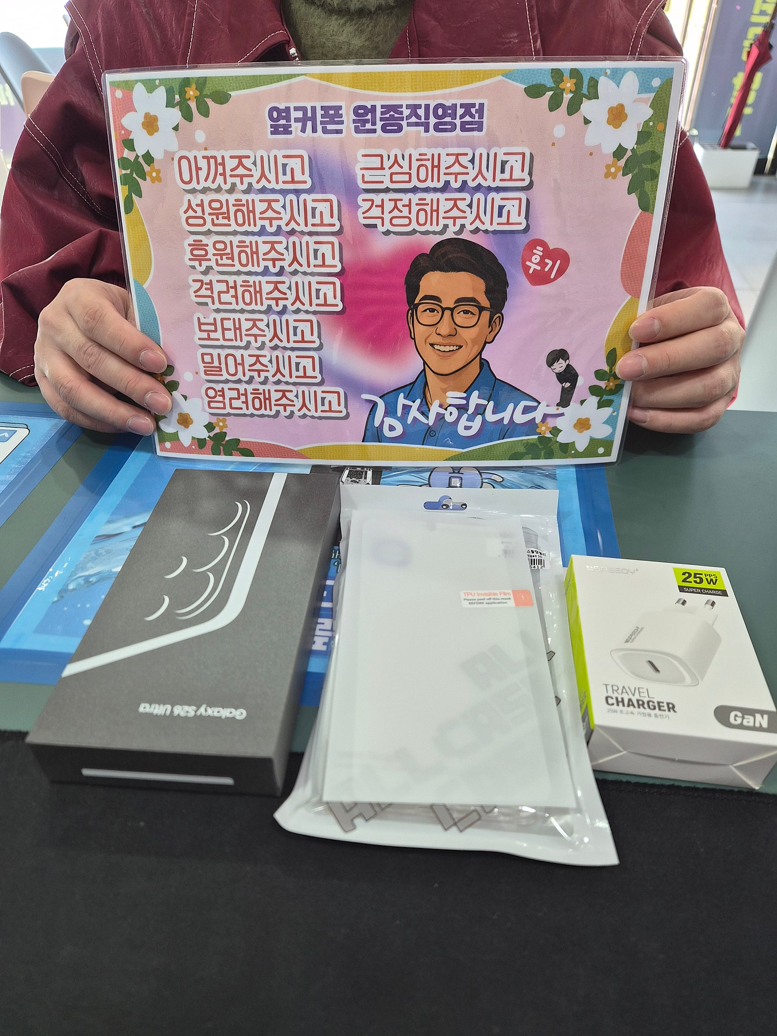 옆커원종 울트라26 개통후기