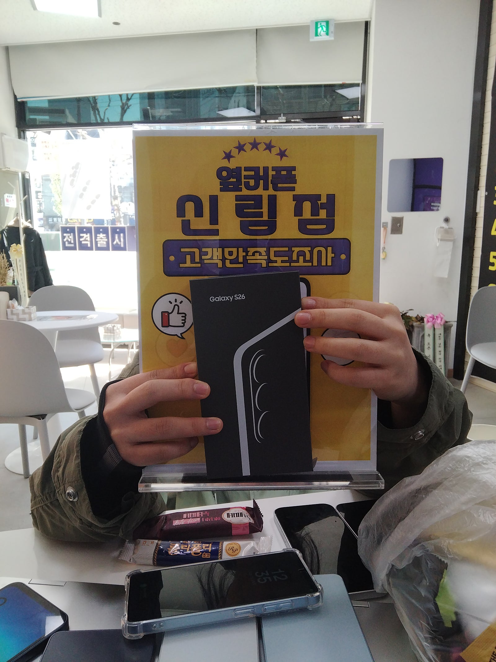 신림점에서 행복한 구매!
