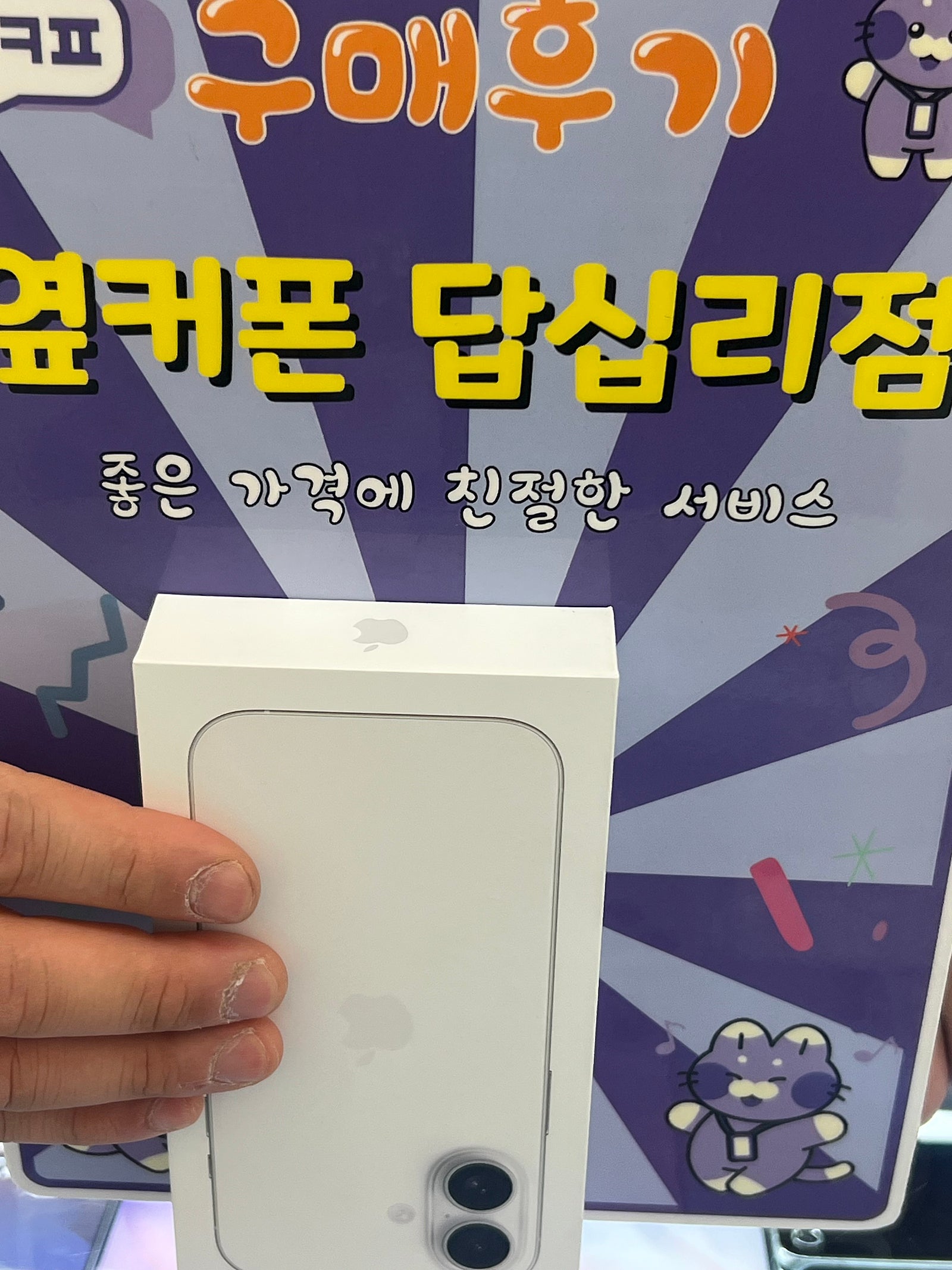 답시리점 짱 ㅎㅎ