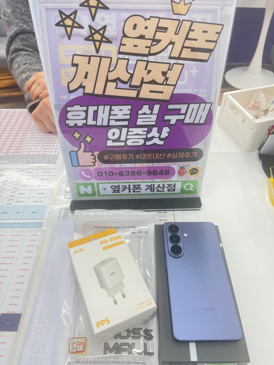 계산점에서 지원금 두둑하게 받음