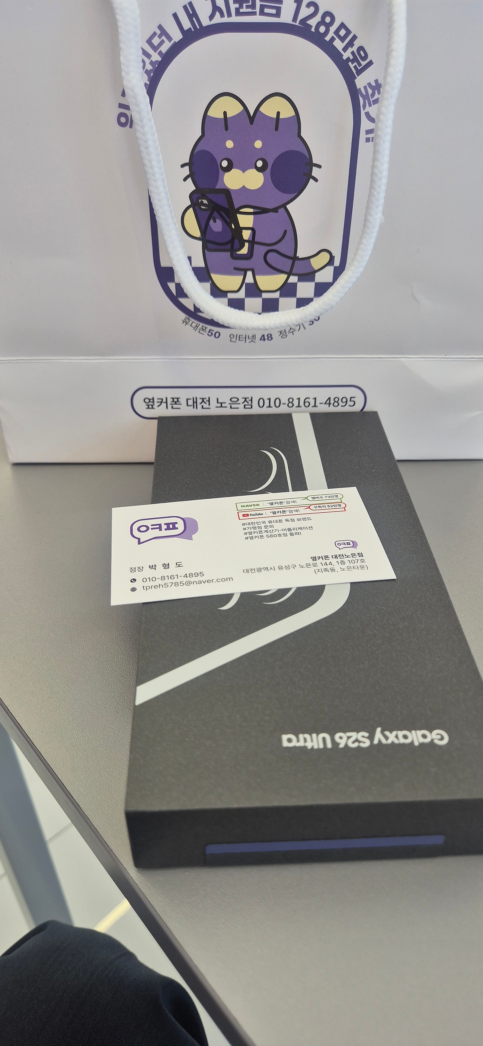 유성휴대폰 옆커노은 후기