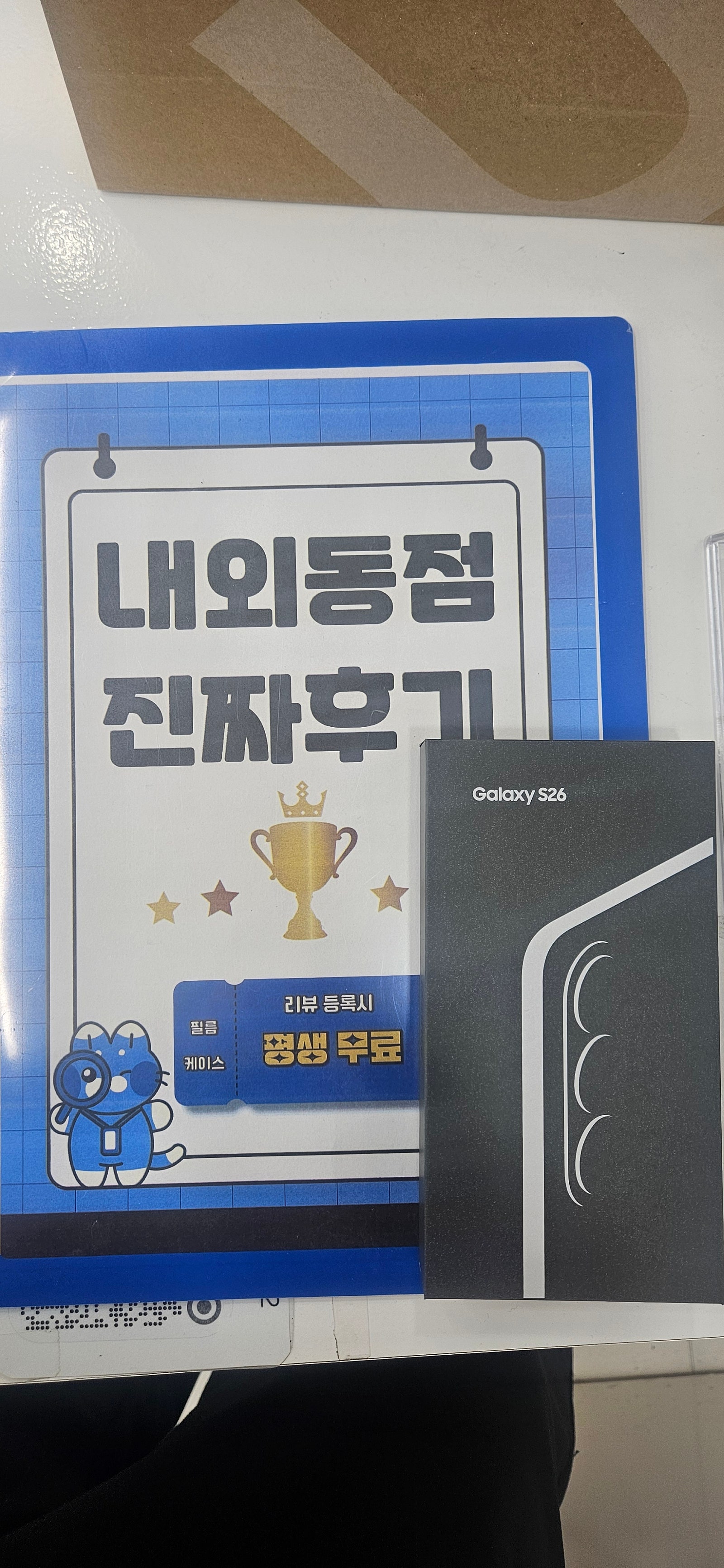 내외점 후기
