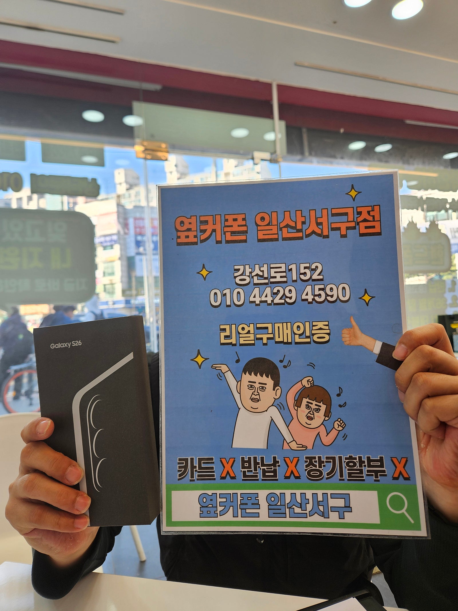 이전했다고 해서 여기까지 찾아왔어요
